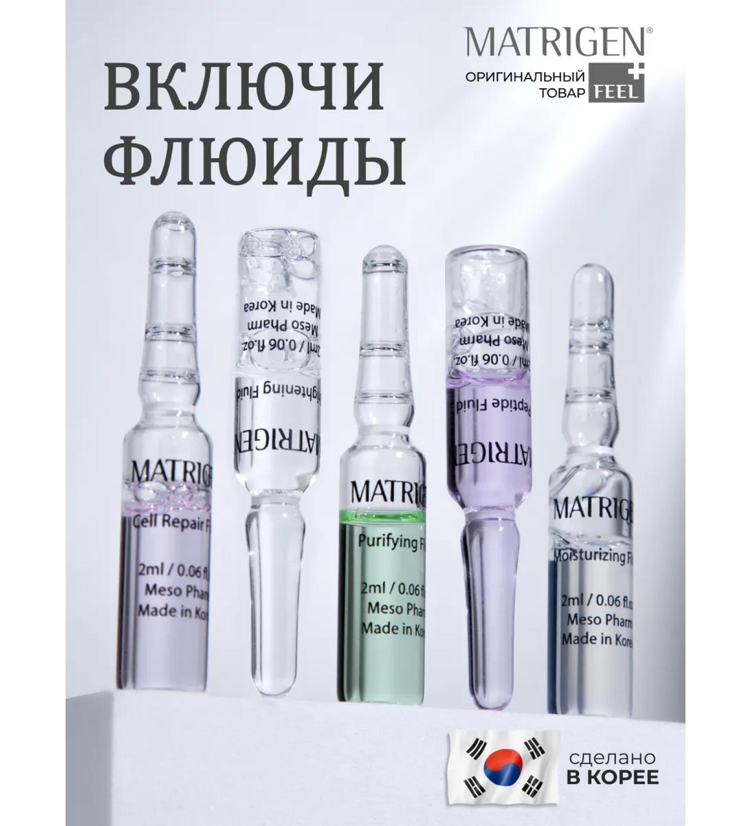 Matrigen Wheezero for the face. Fluids - Buy Online on GoSupps.com