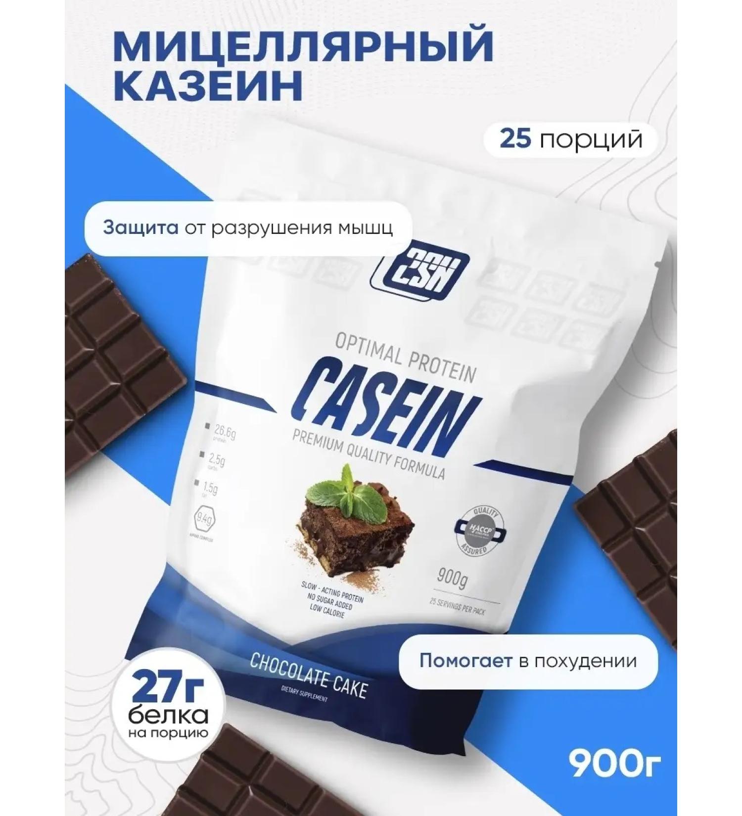 2SN Casein micellar for losing weight Chocolate Cake 900g - Buy Online on GoSupps.com