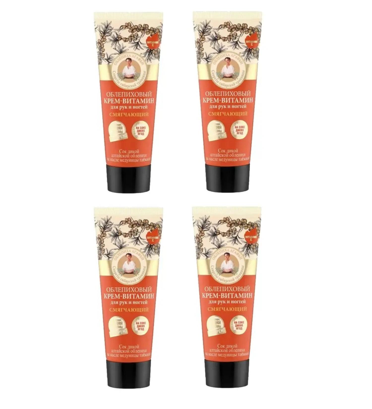 Grandma Agafia's Recipes Hand and nail cream nutrient sea buckthorn 4x75 ml - Buy Online on GoSupps.com