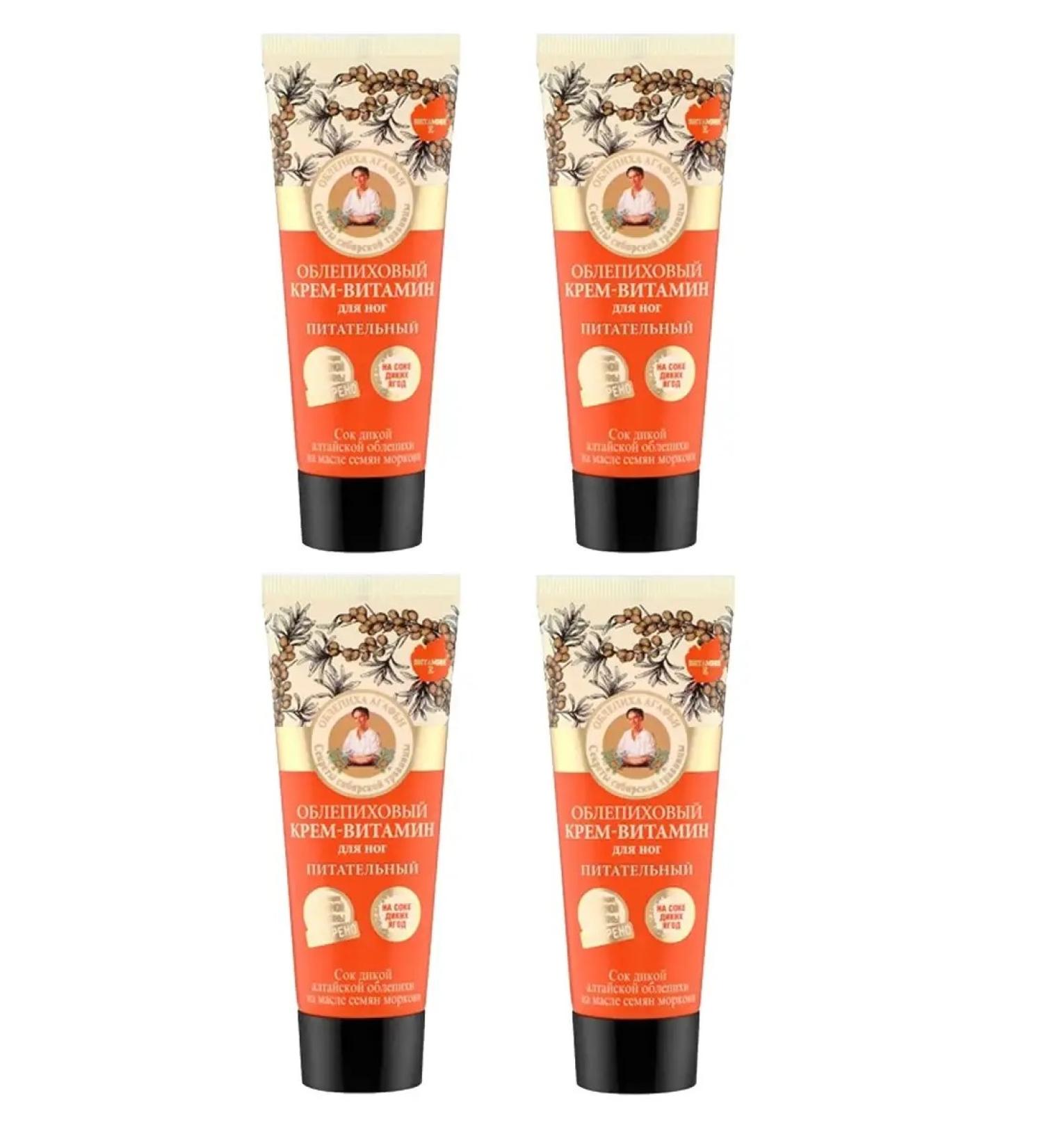 Grandma Agafia's Recipes Feet cream Nutrum protective sea buckthorn 4x75 ml - Buy Online on GoSupps.com