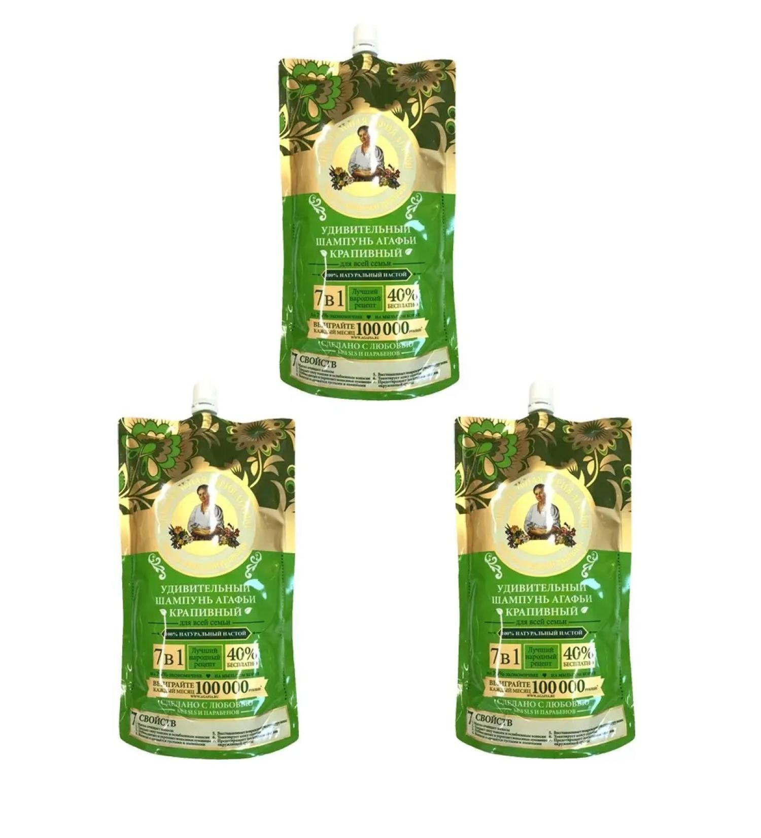 Grandma Agafia's Recipes Hair shampoo 7V1 nutrient nettles 3x500 ml - Buy Online on GoSupps.com