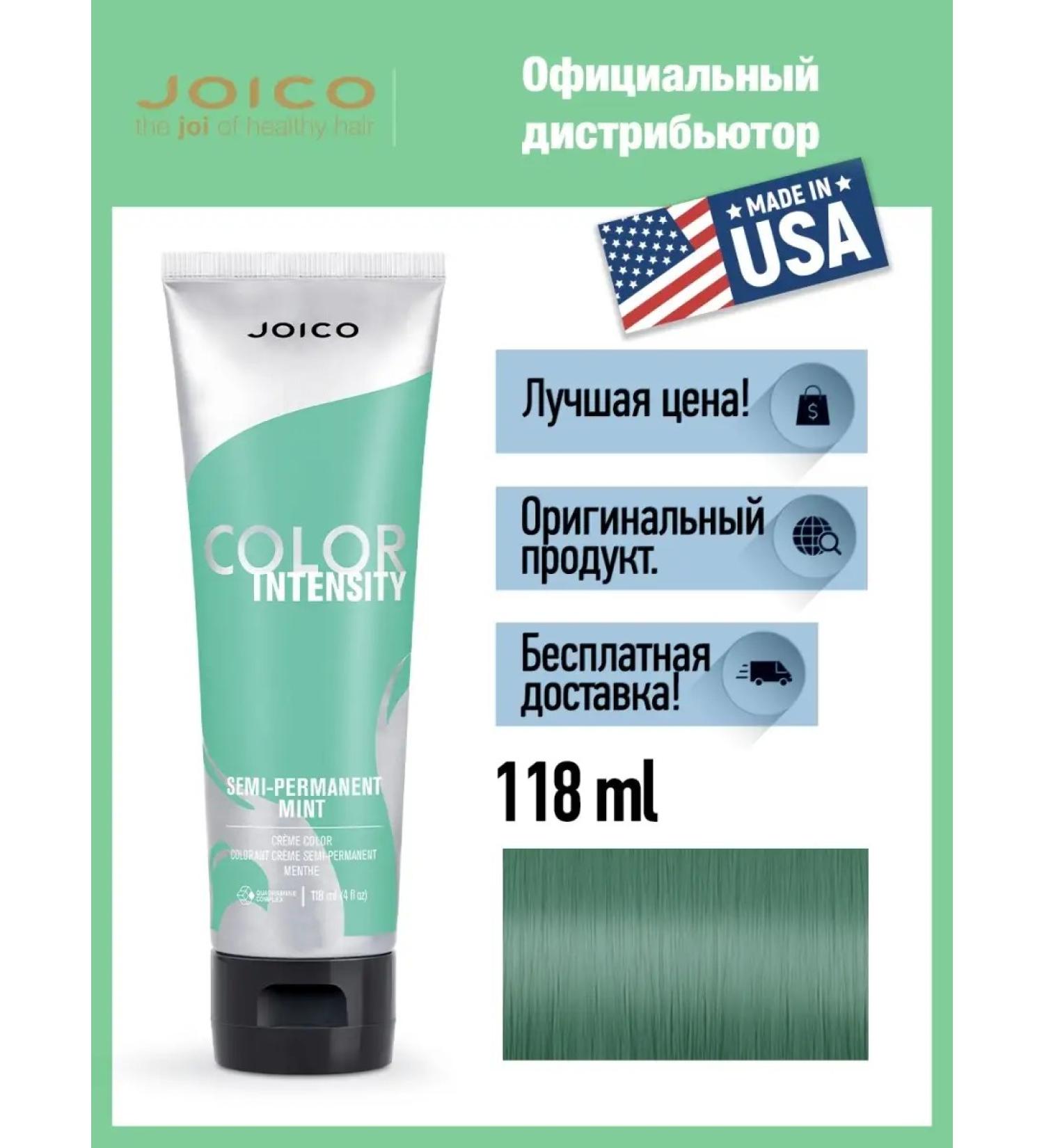 JOICO Intensive Toning Conditioner Cream Pastel Mint 118 ml art. J15553 - Buy Online on GoSupps.com