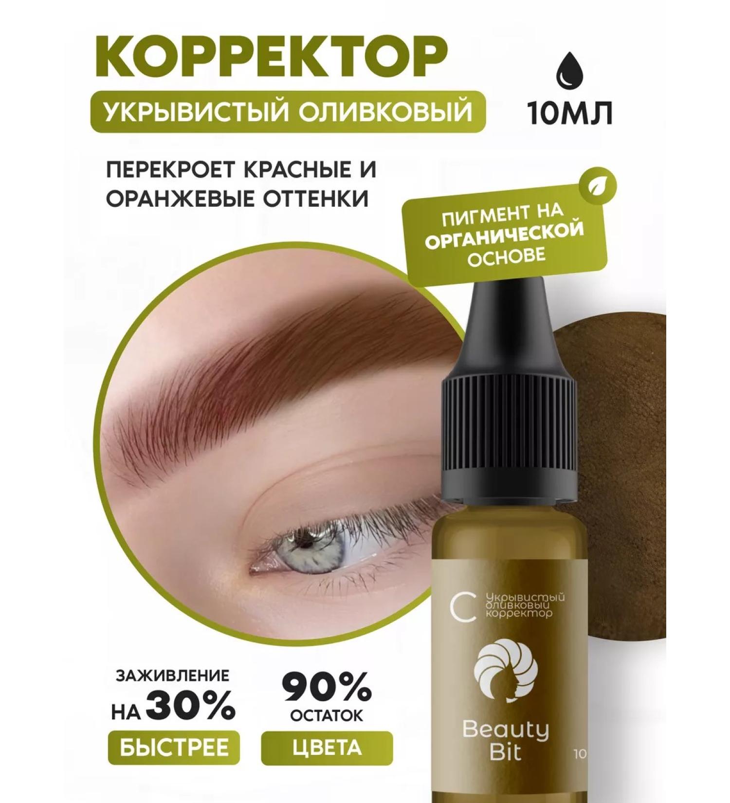 Beauty Bit Corrector for permanent eyebrow makeup olive - Buy Online on GoSupps.com