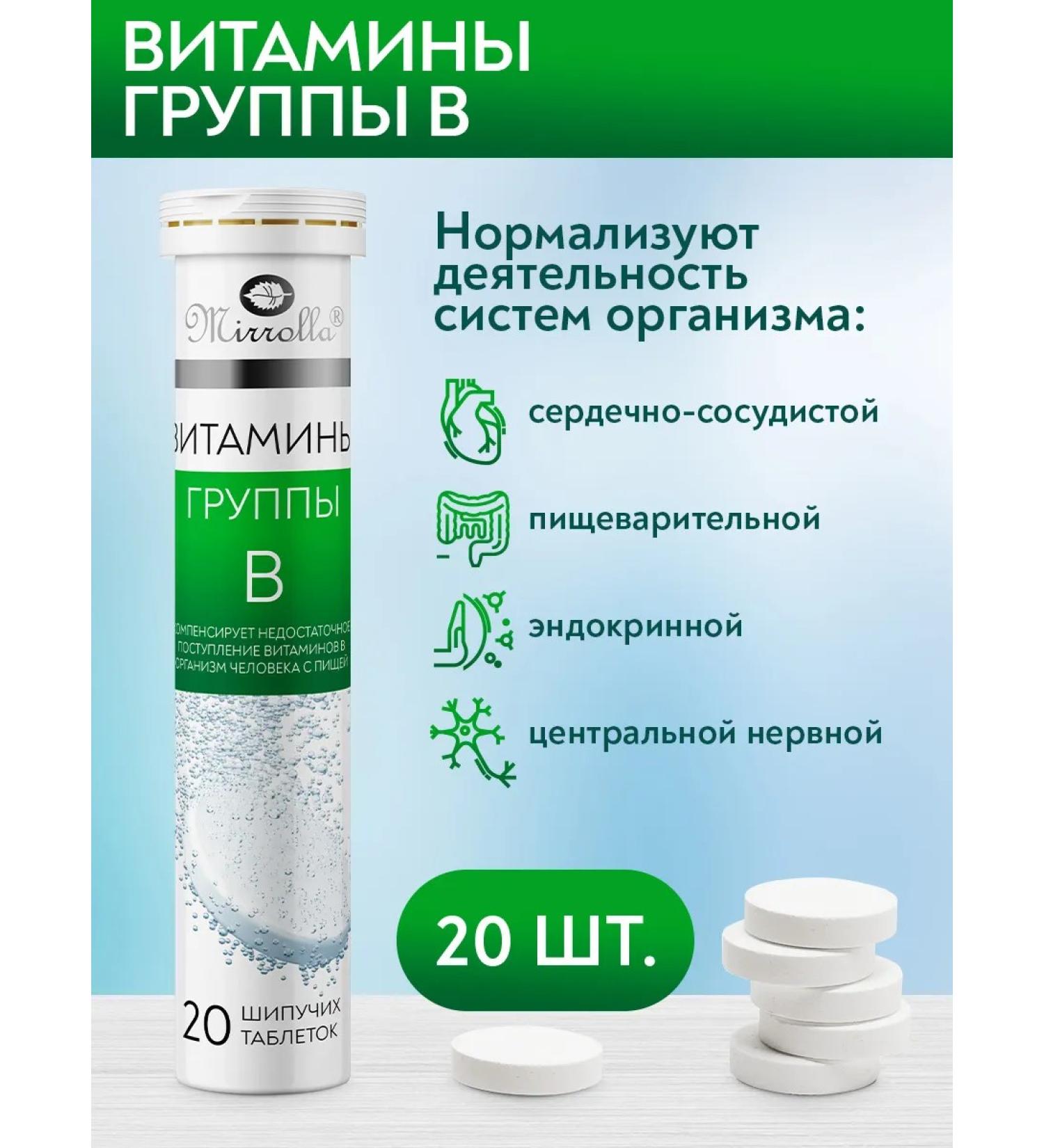 mirrolla Group B vitamins sparkling tablets - Buy Online on GoSupps.com