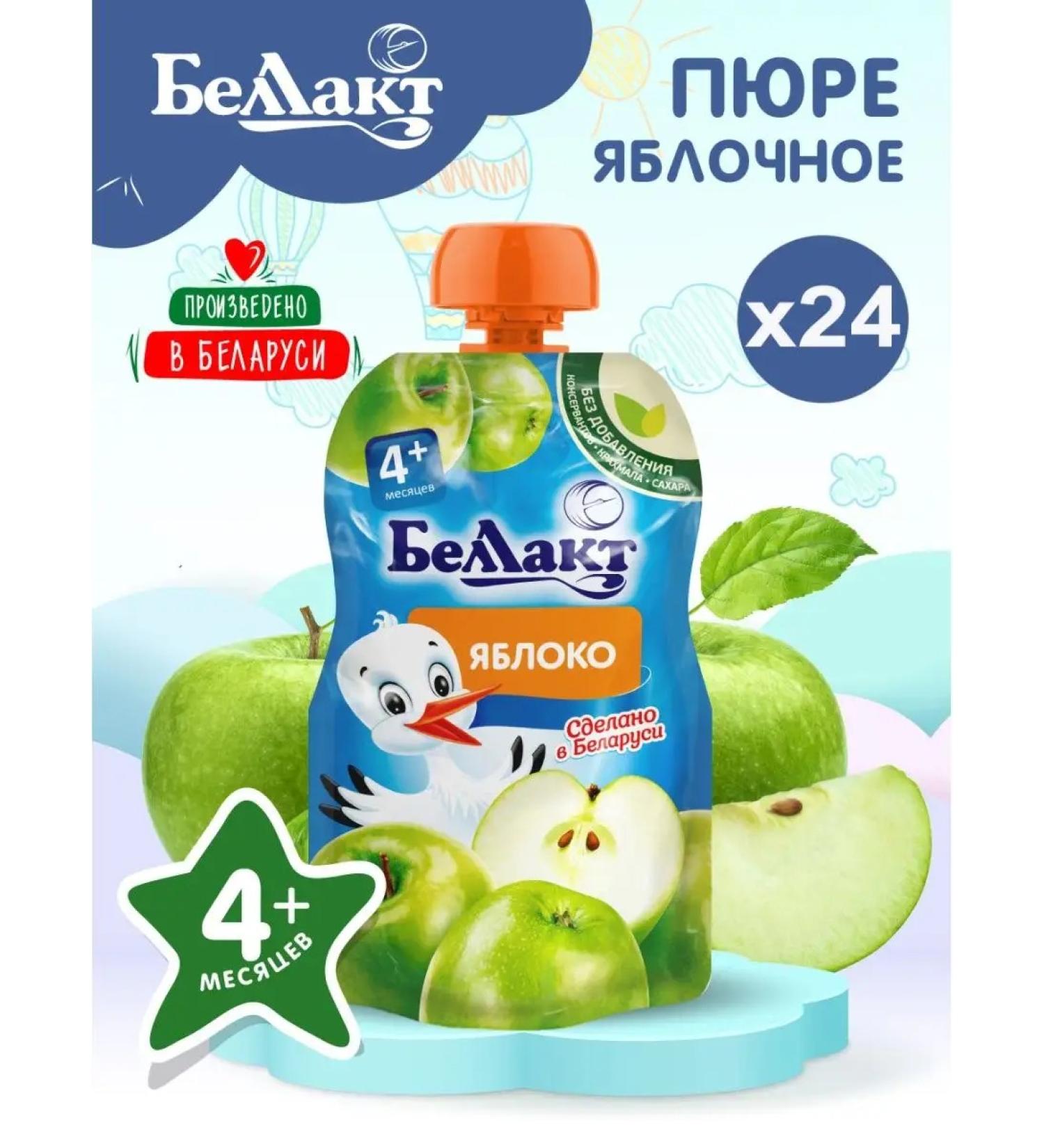 Bellakt Puree baby apple 90g x 24 pcs - Buy Online on GoSupps.com