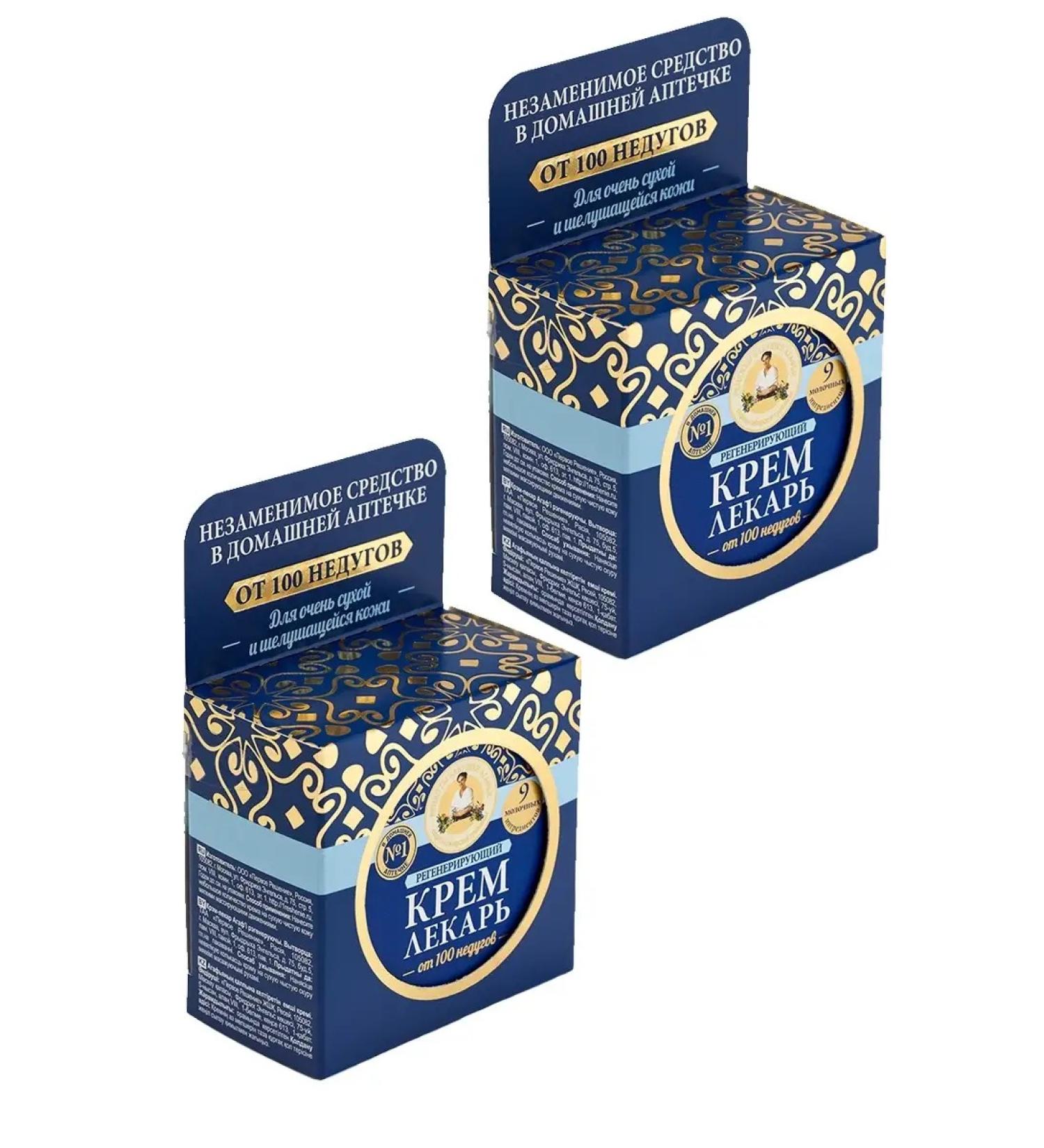 Grandma Agafia's Recipes Cream healer for dry body body regenerative 2x100 ml - Buy Online on GoSupps.com