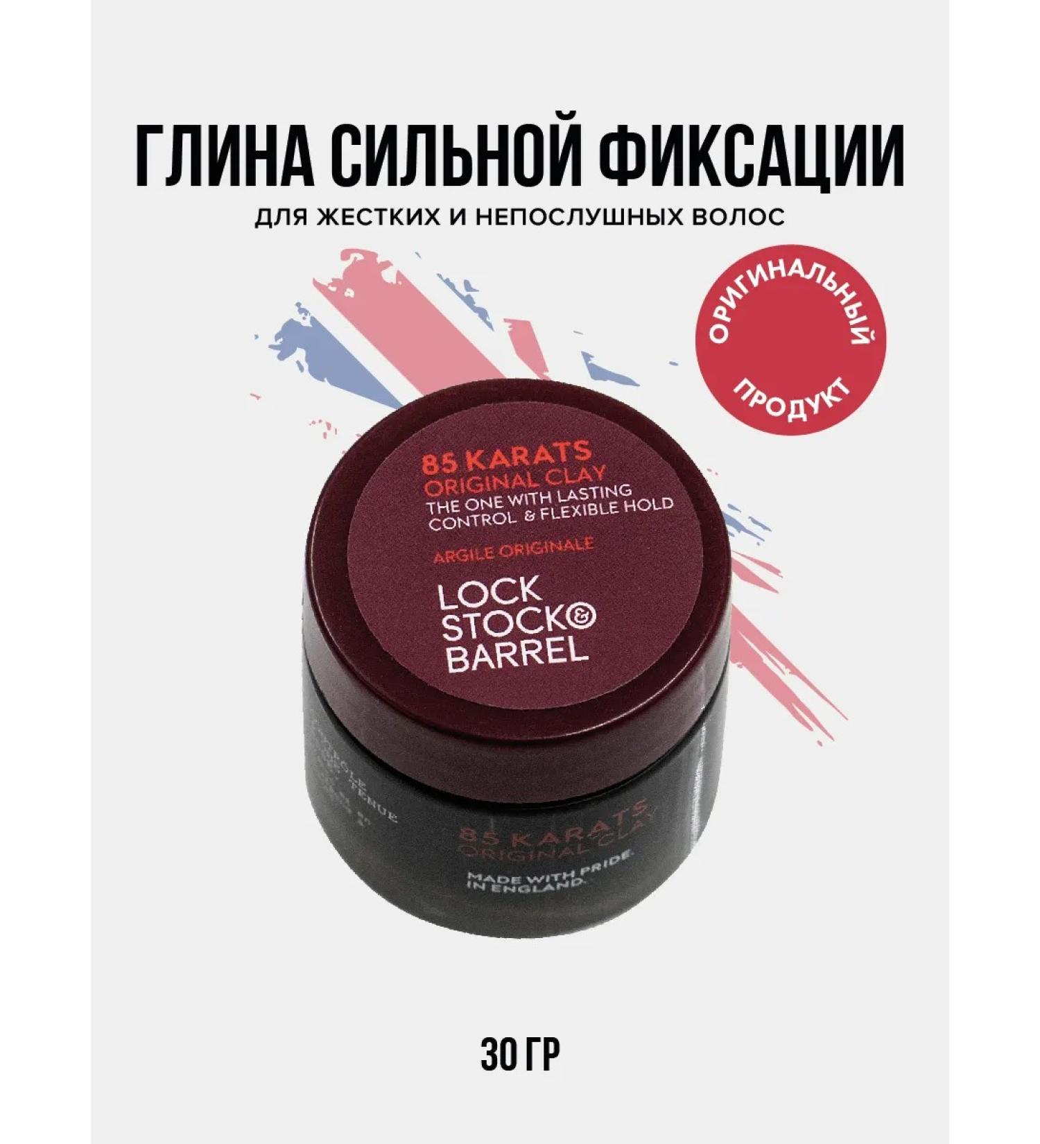 Lock Stock & Barrel Hair clay 85 karats 30 g - Buy Online on GoSupps.com