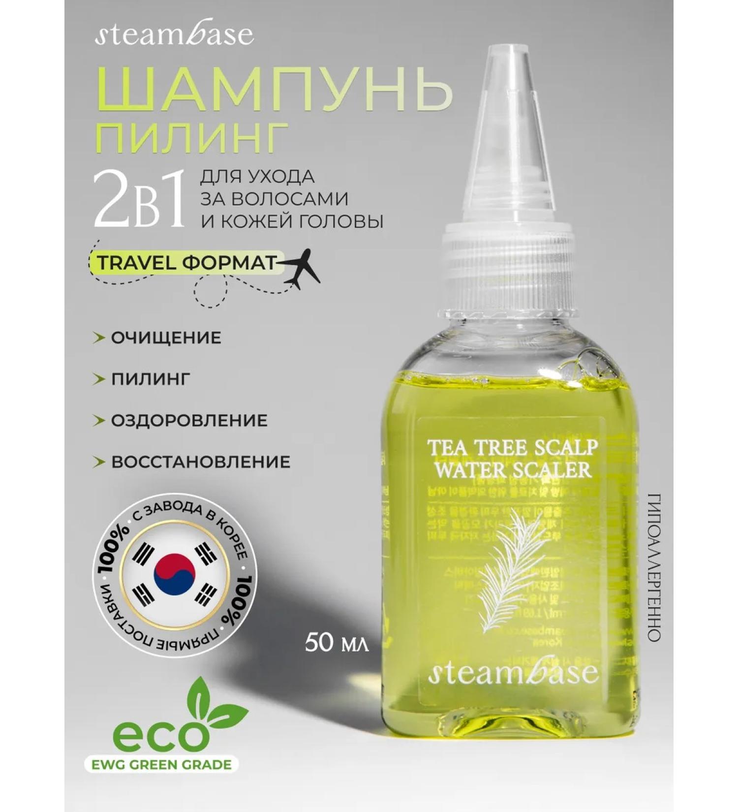 STEAM BASE Hair shampoo female Korea. 50 ml - Buy Online on GoSupps.com