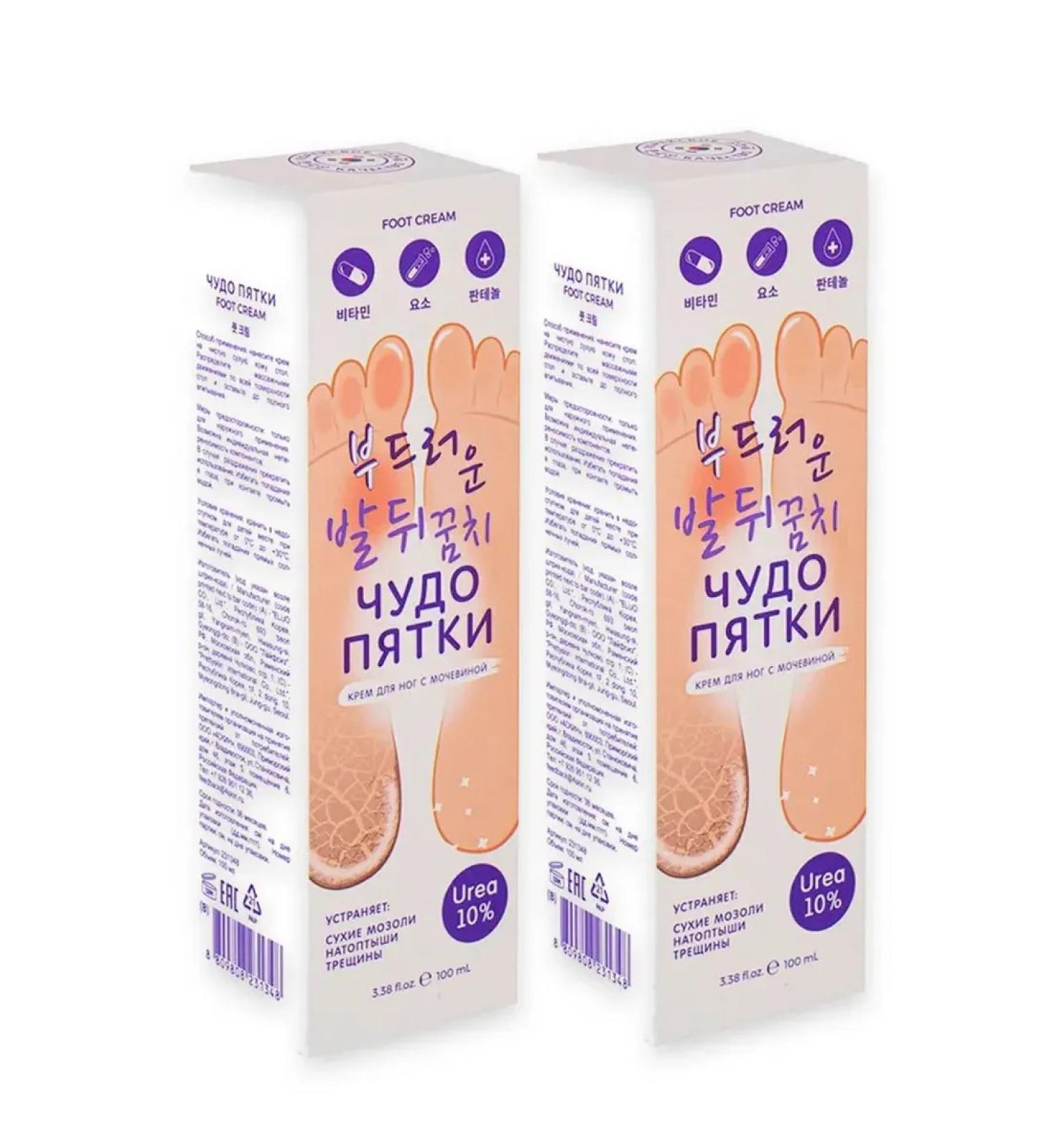 Miracle Heel Sittering leg cream 2 pcs 100 ml - Buy Online on GoSupps.com