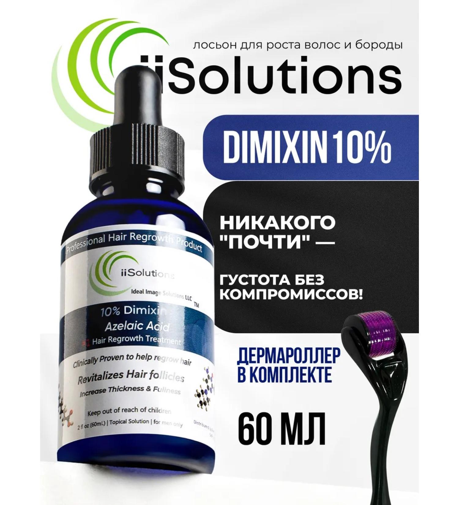 iiSolutions Lotion 10% for hair growth and beard - Buy Online on GoSupps.com
