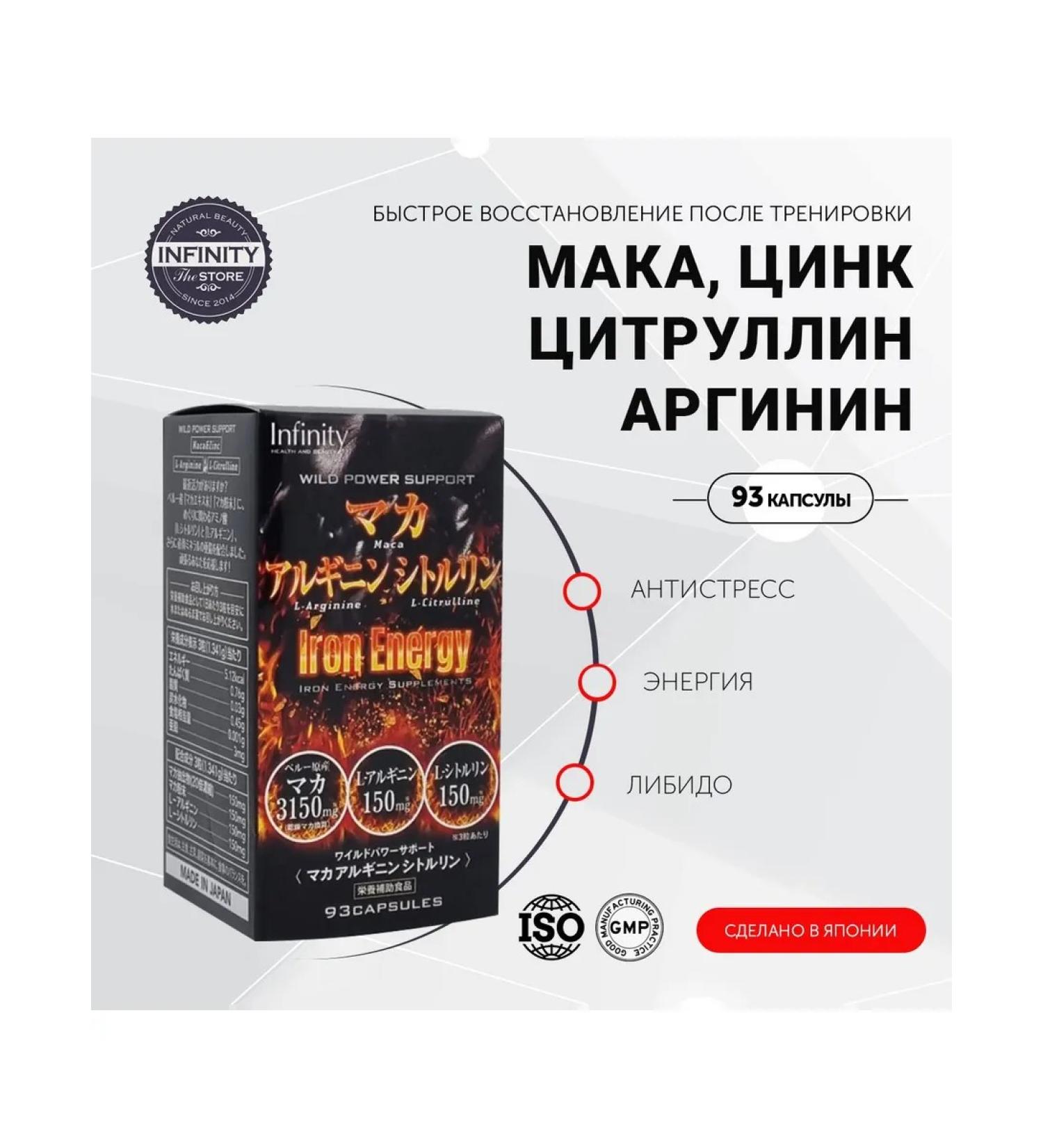 Dietary supplies for men Maca Peruvian zinc citrullin and Arginin - Buy Online on GoSupps.com