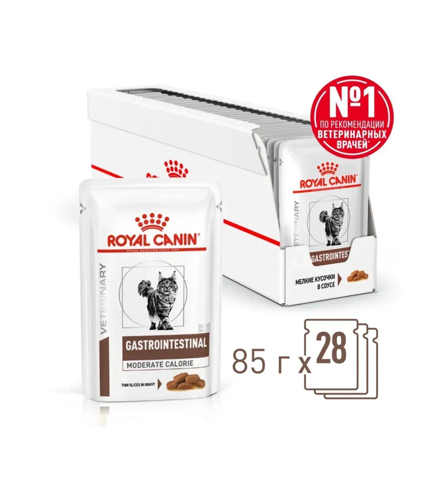 ROYAL CANIN GastroinTestinal Moderate Calorie spiders for cats 28*85 gr - Buy Online on GoSupps.com
