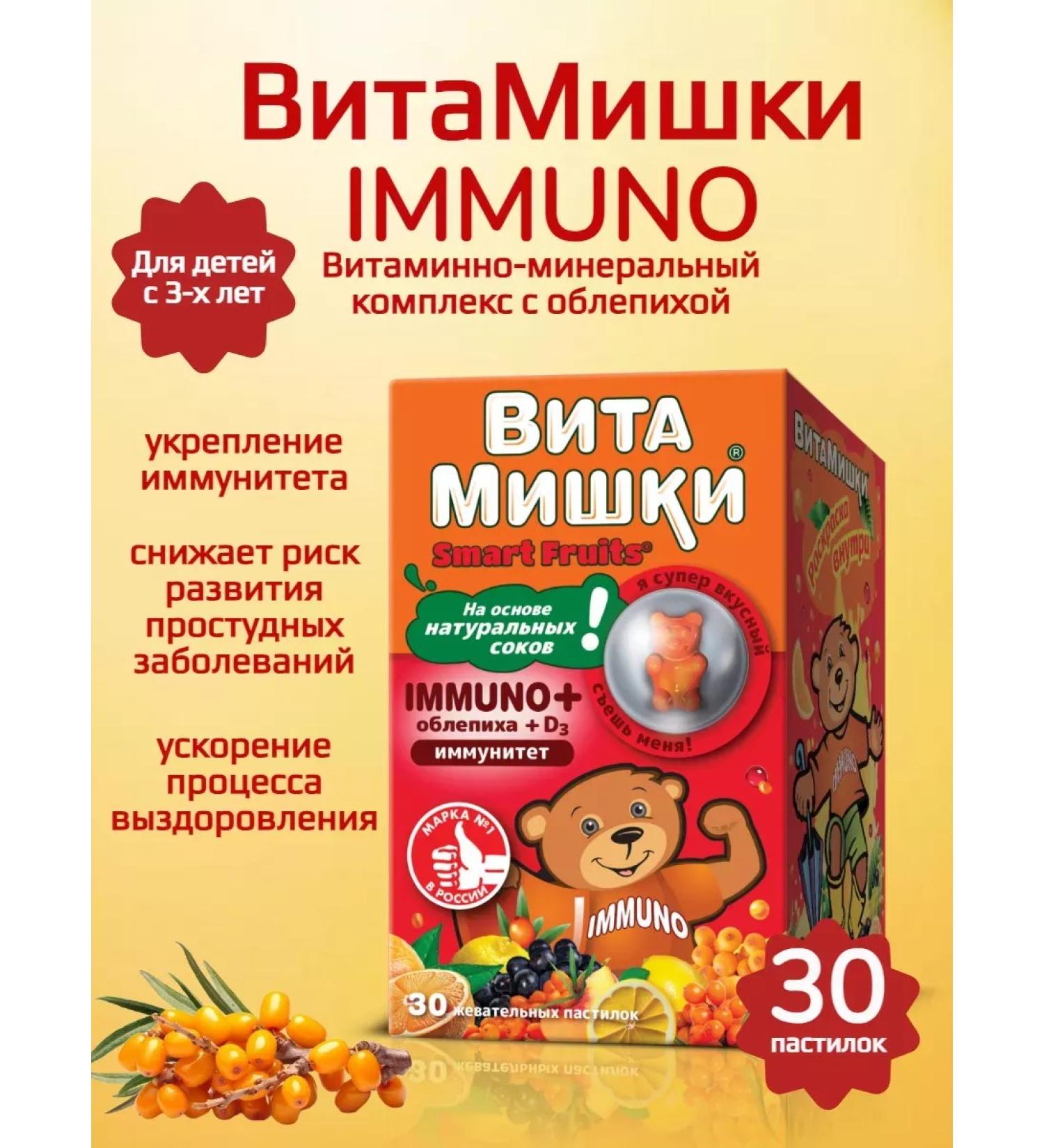 Vitamin Bears Chewing vitamins for immunity 30 pcs - Buy Online on GoSupps.com