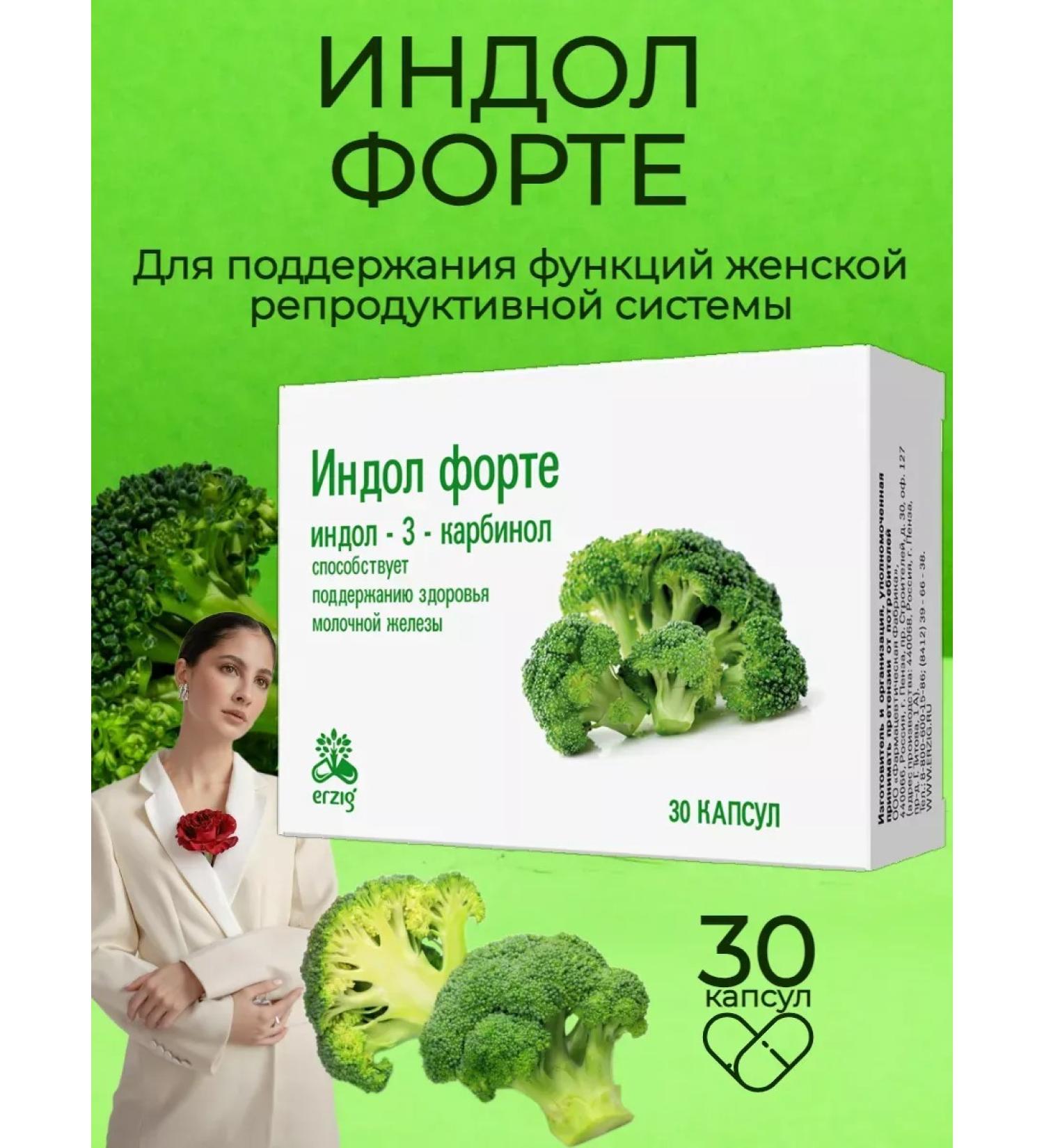 Evalar Indol Forte 30 capsules - Buy Online on GoSupps.com