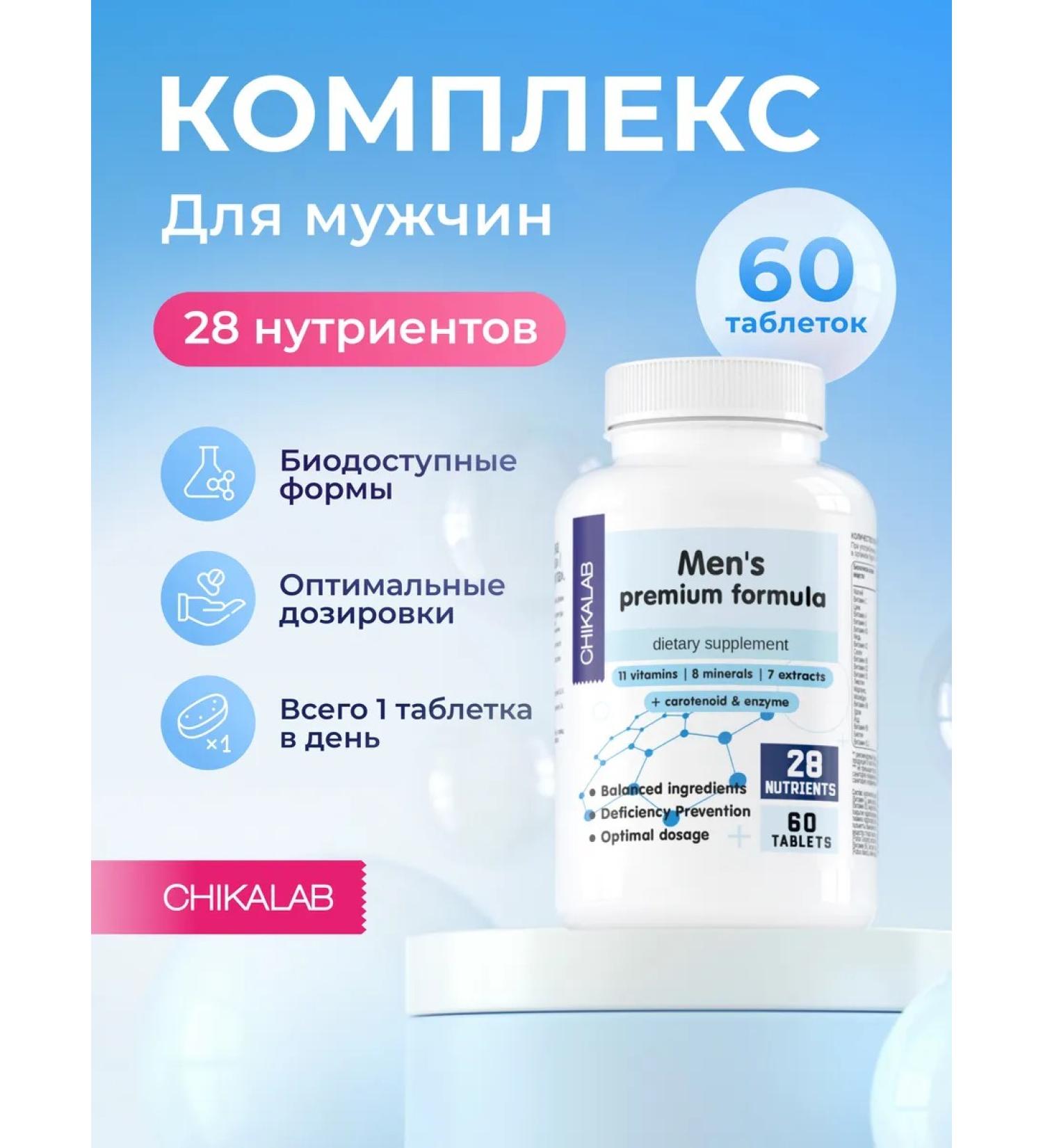 CHIKALAB Vitamins for men Complex for Health 60 tab - Buy Online on GoSupps.com