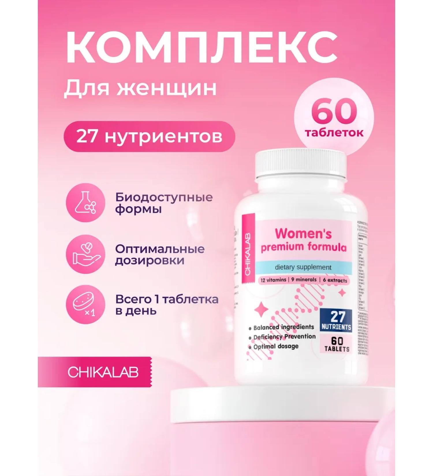 CHIKALAB Vitamins for women of health 60 tablets - Buy Online on GoSupps.com