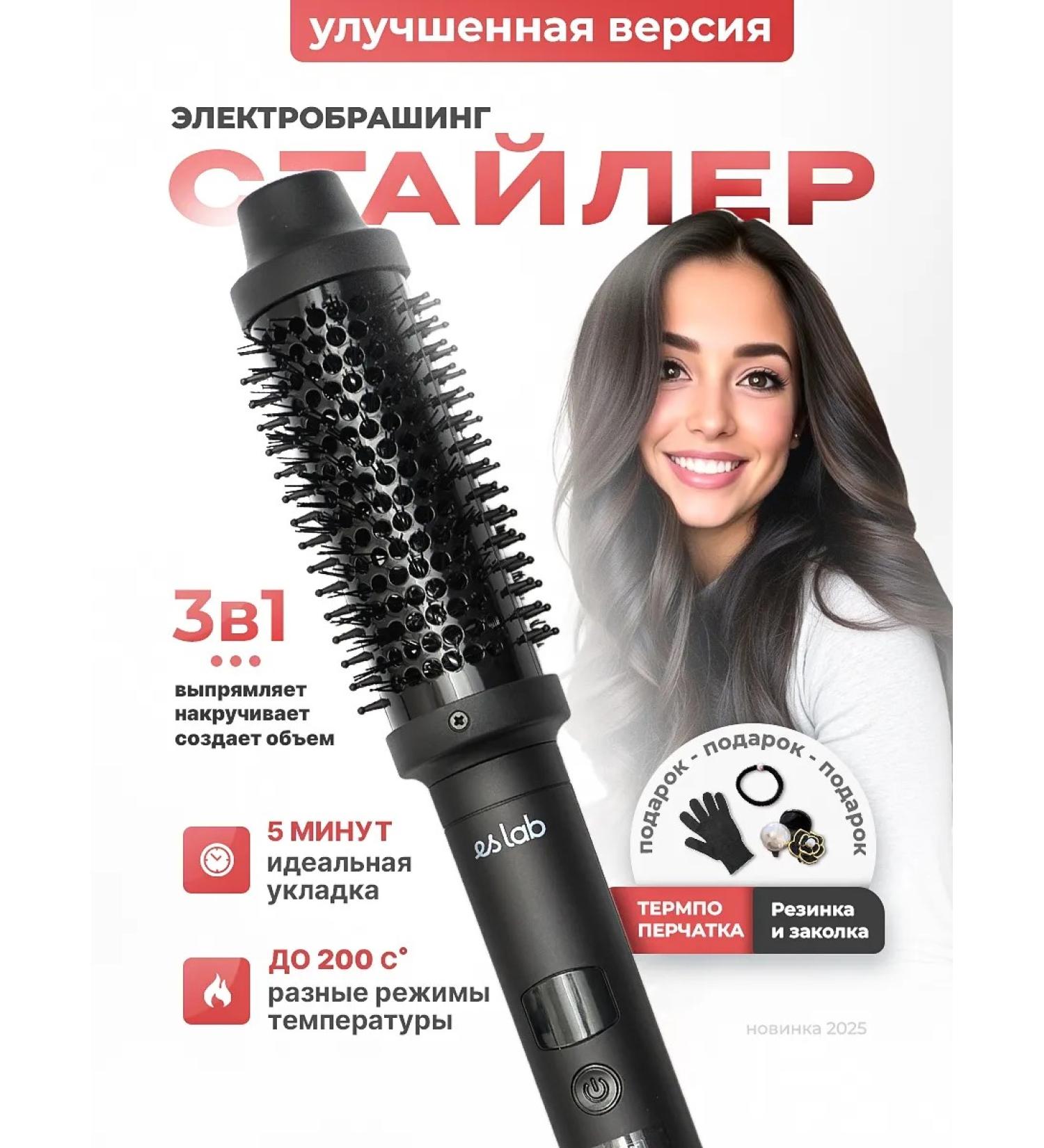 eslab Hair electric caring multicaster - Buy Online on GoSupps.com