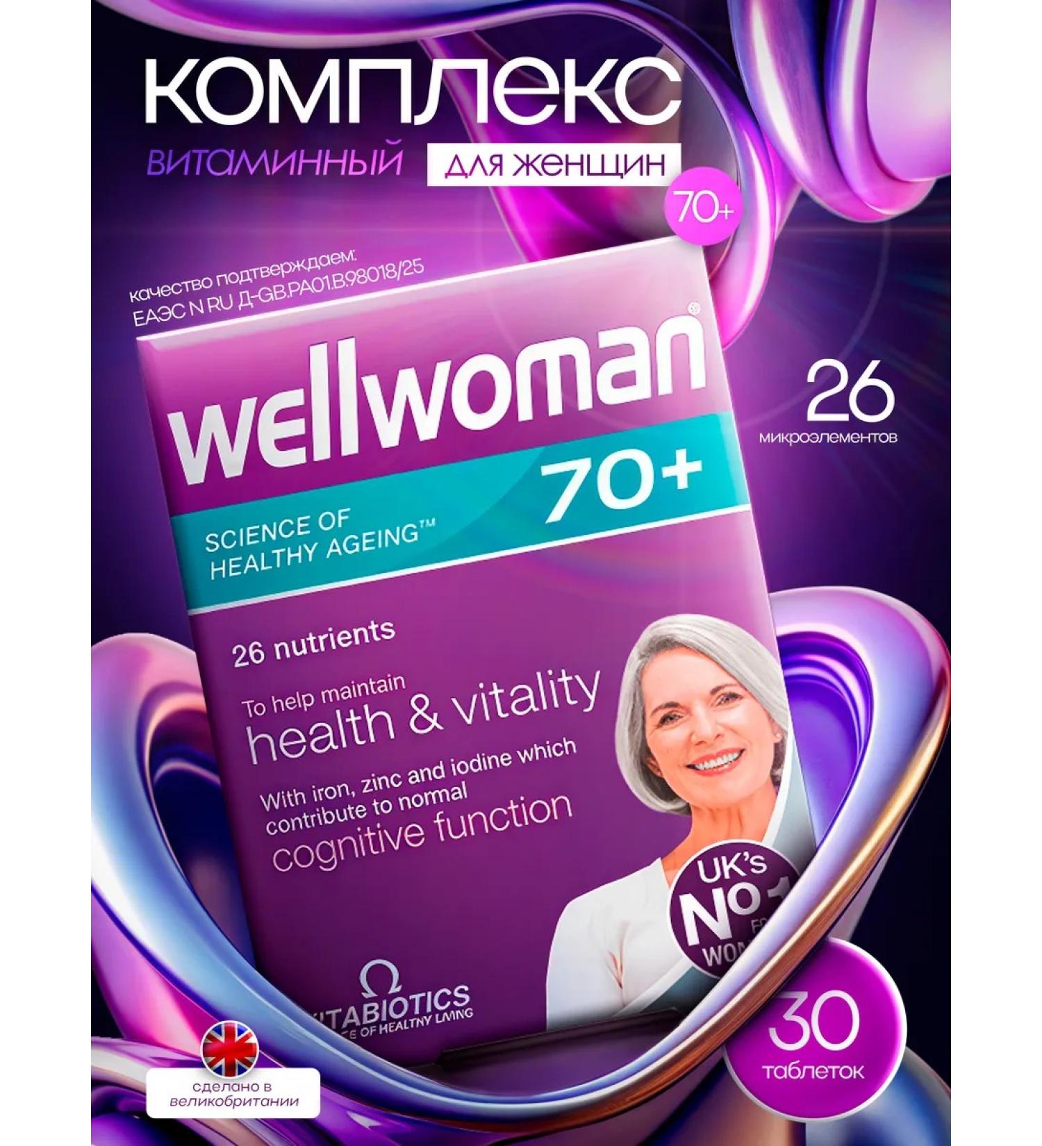 Vitabiotics Wellwoman 70+ (Velvumen 70+) 30 tablets England - Buy Online on GoSupps.com