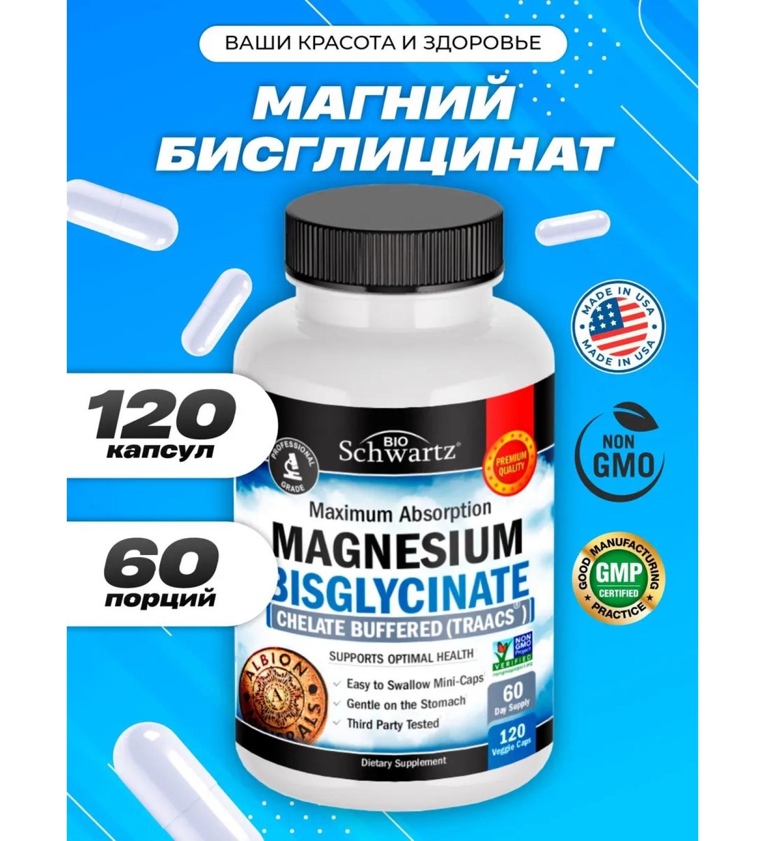 bioschwartz Magnesium bislycinate 400 mg 120 capsules - Buy Online on GoSupps.com