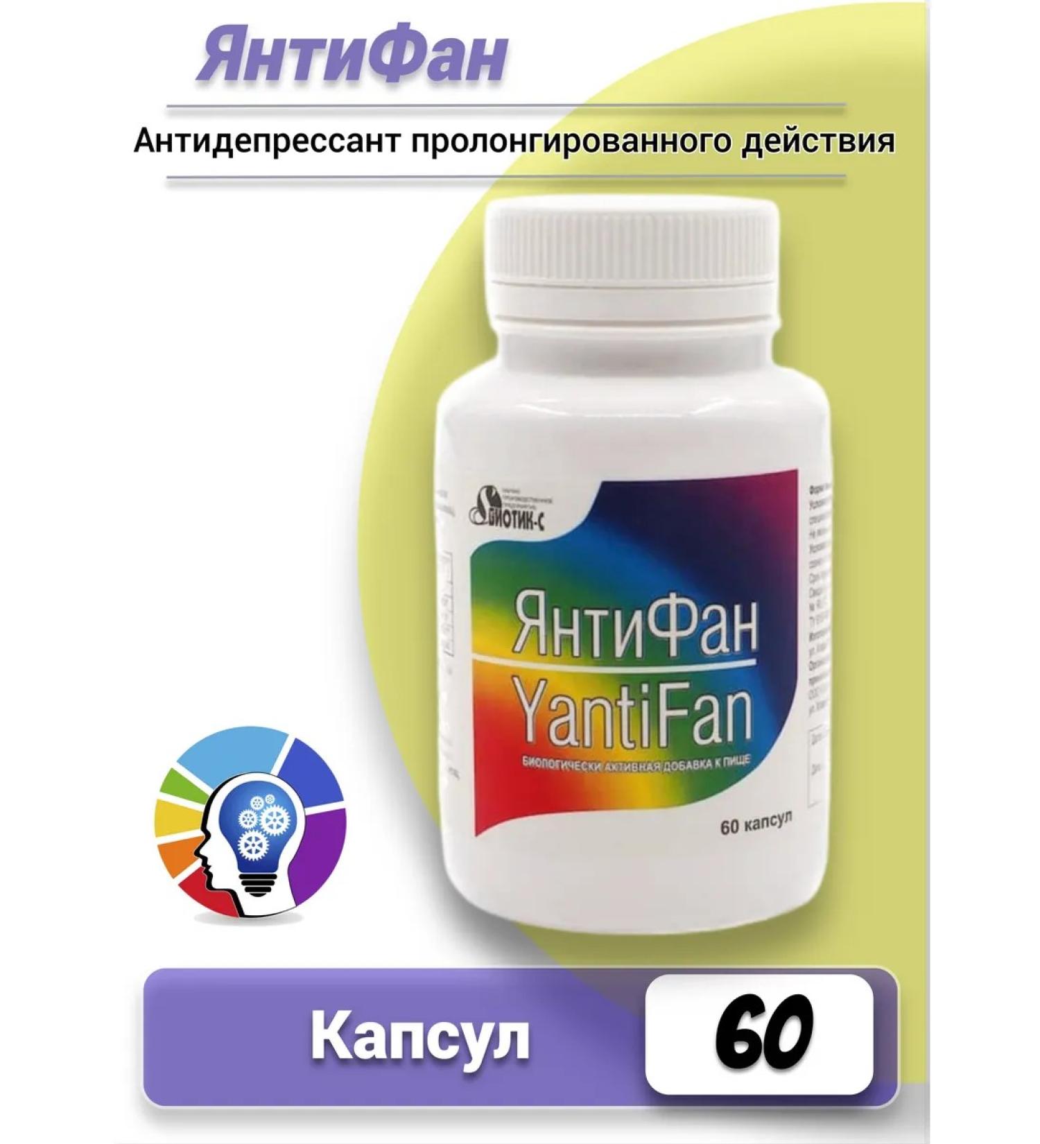 BiotikaS Yantifan antidepressant of prolonged action - Buy Online on GoSupps.com