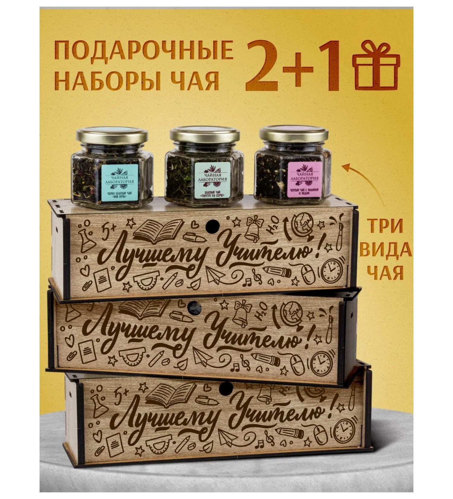 Wood Story Gift set of leaf tea - Buy Online on GoSupps.com