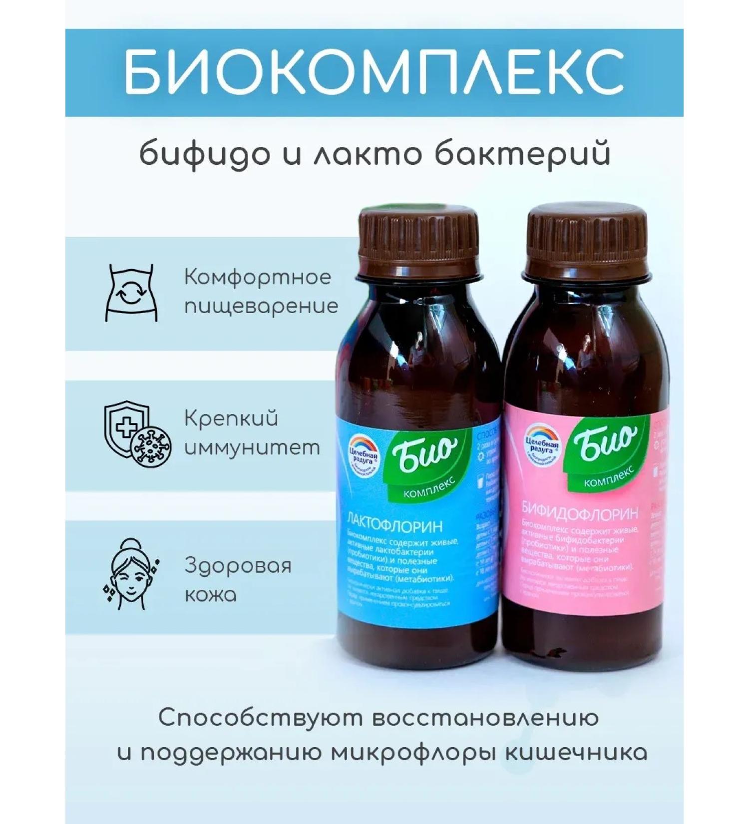 Healing Rainbow Probiotics for the intestines - Buy Online on GoSupps.com