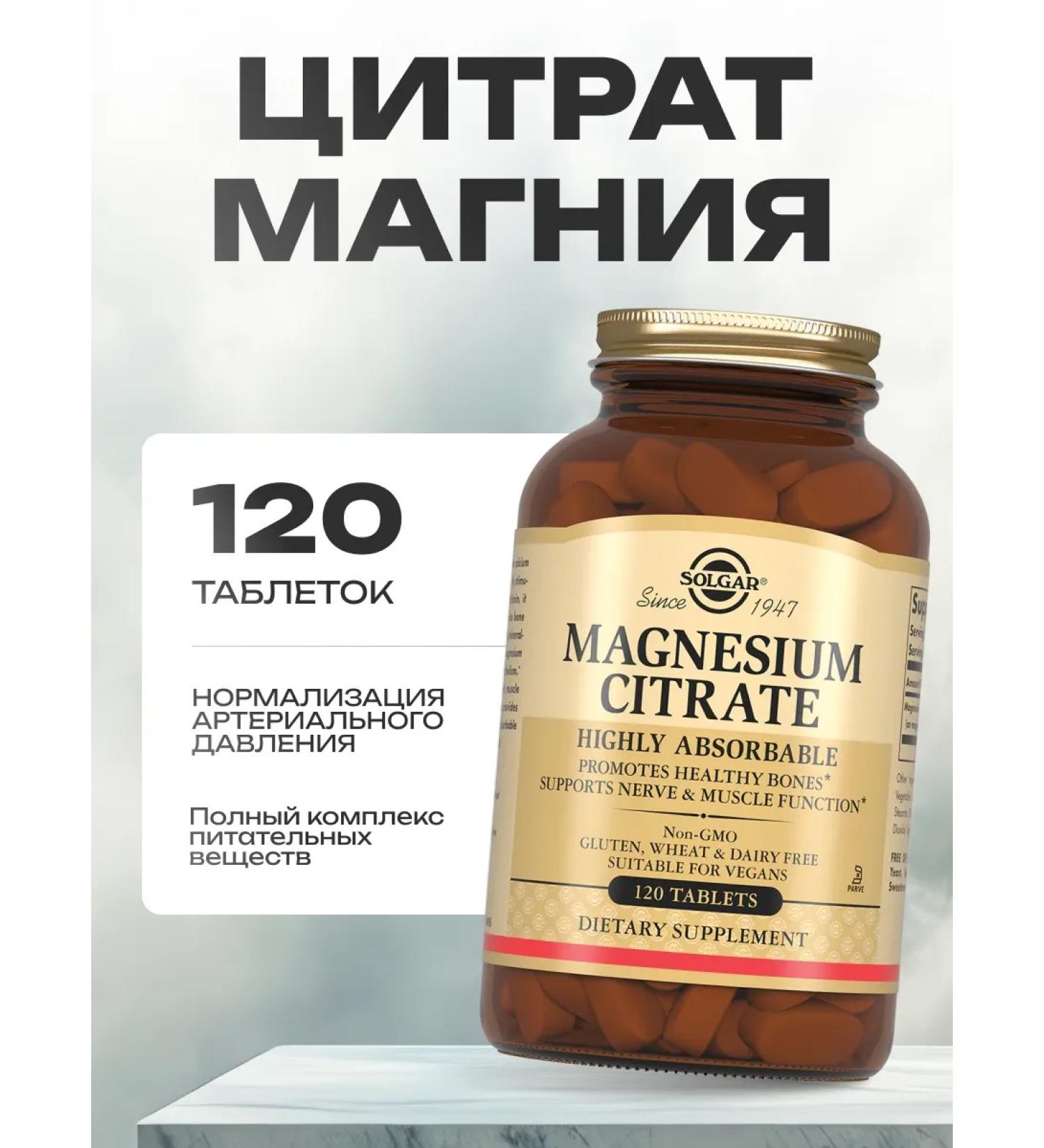Solgar Citrate magnesium 400 mg 120 pieces - Buy Online on GoSupps.com