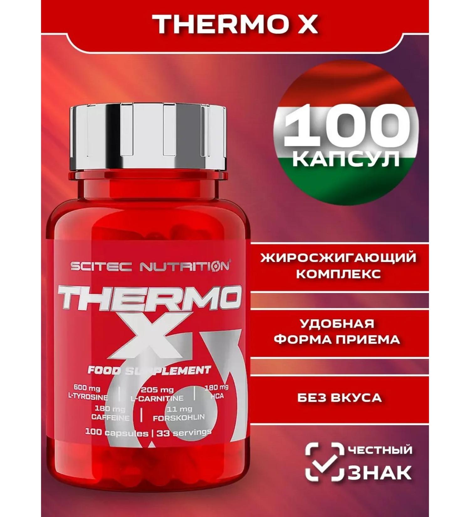 Scitec Nutrition Thermo-X fat burner 100 caps - Buy Online on GoSupps.com