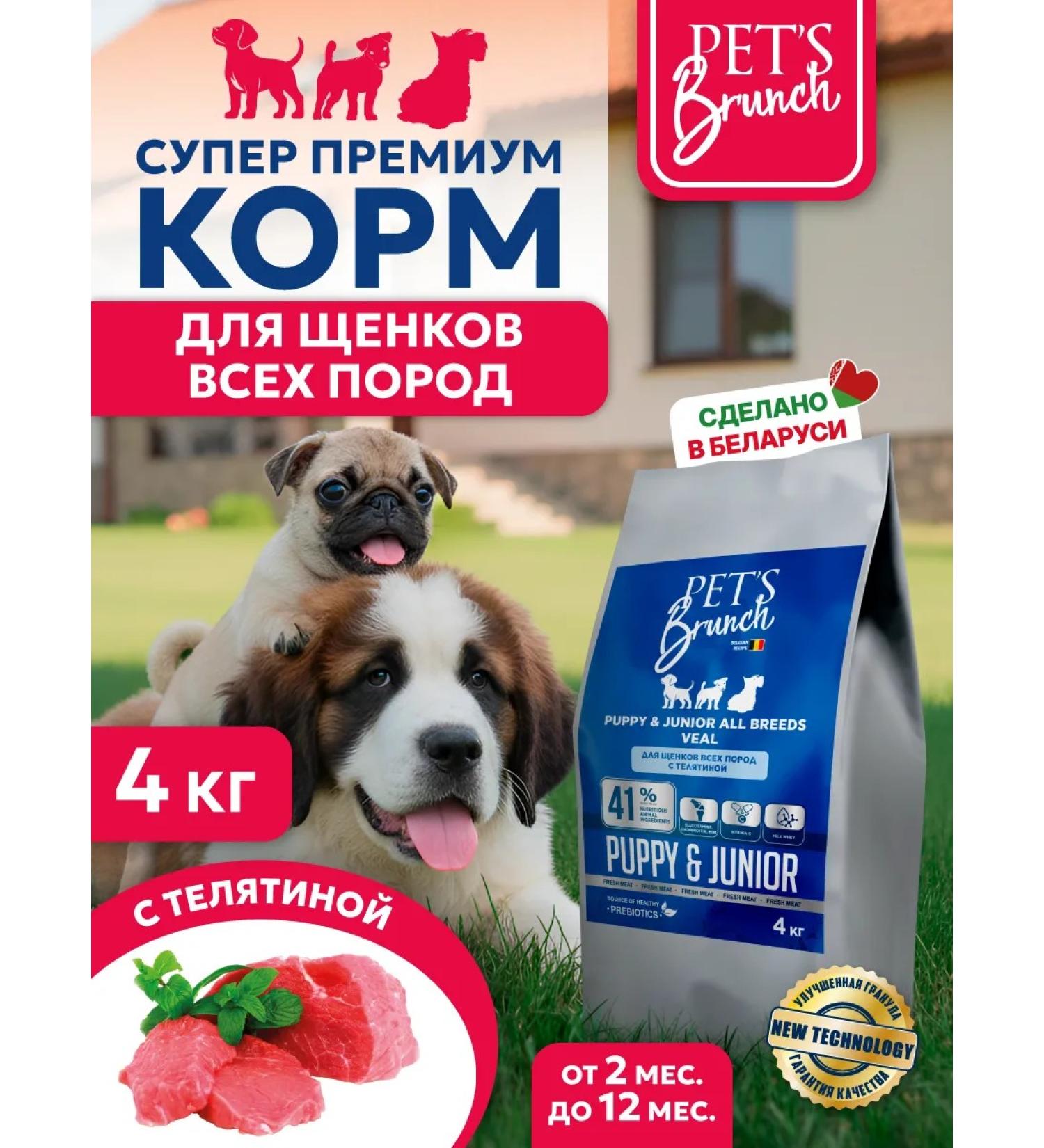 Pet's Brunch Dry food for puppies 4 kg - Buy Online on GoSupps.com