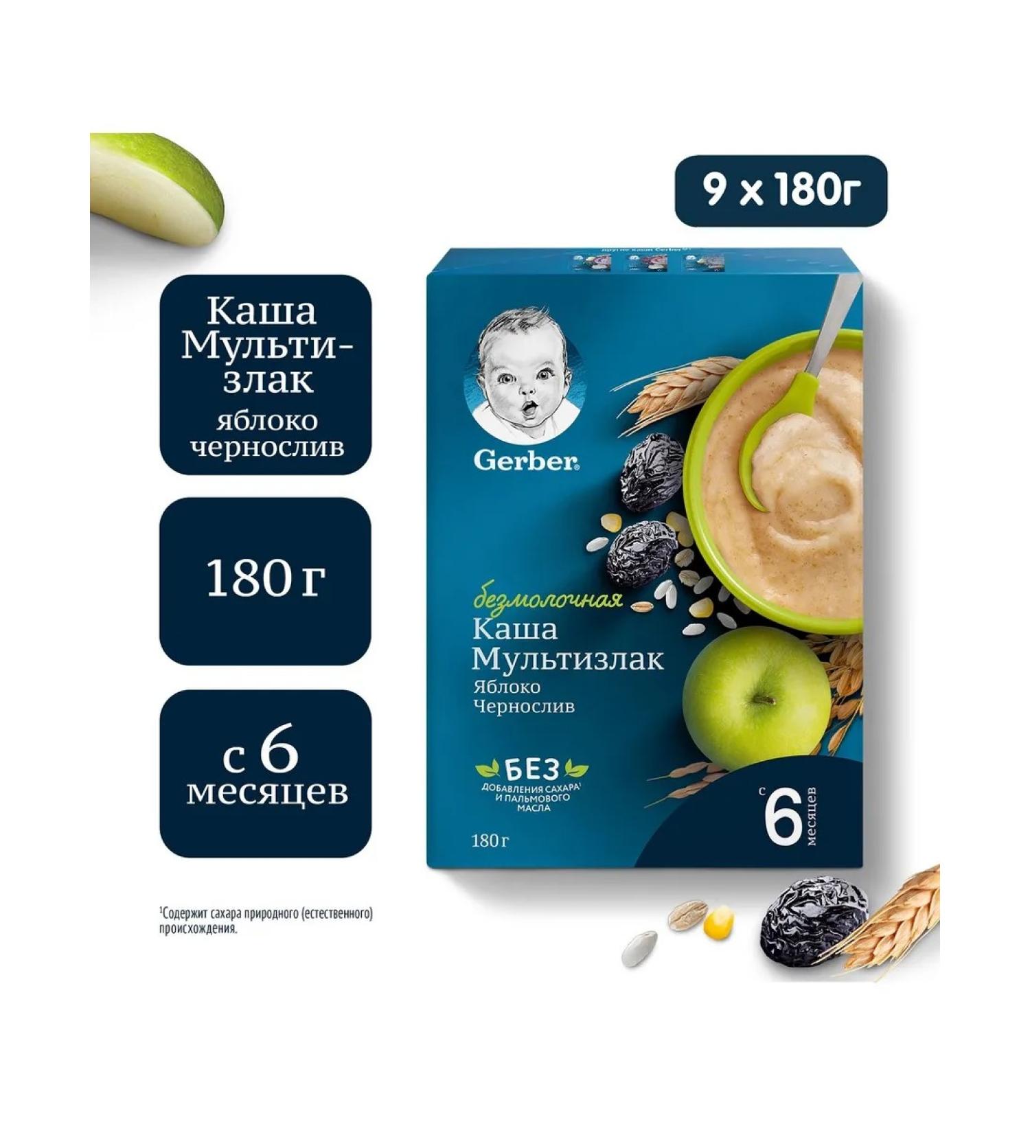 Gerber Porridge apple and prunes from 6 months. 180g 9 pcs - Buy Online on GoSupps.com