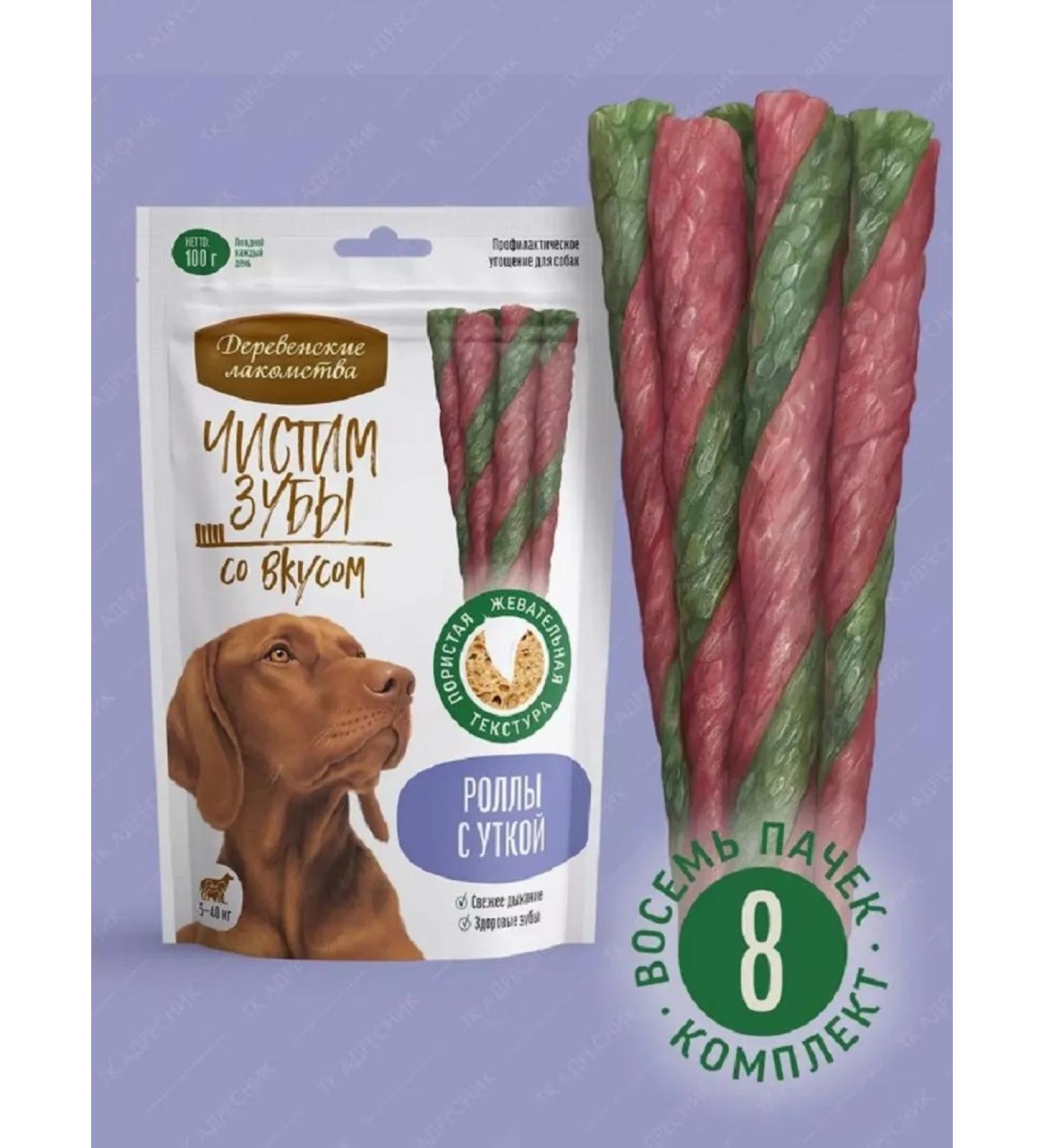 Country delicacies The treat for dogs "brush our teeth" rolls with a duck 8pcs - Buy Online on GoSupps.com