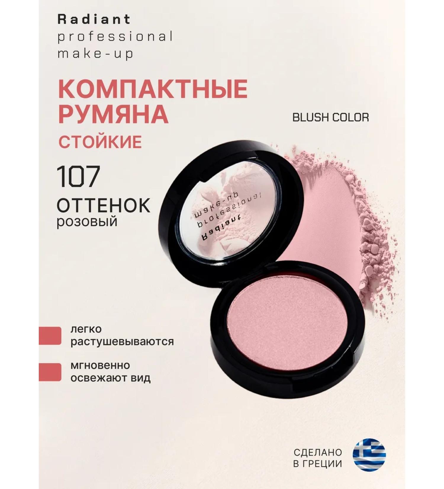 Radiant Professional Make-Up Blush compact satin tone 107 pink - Buy Online on GoSupps.com