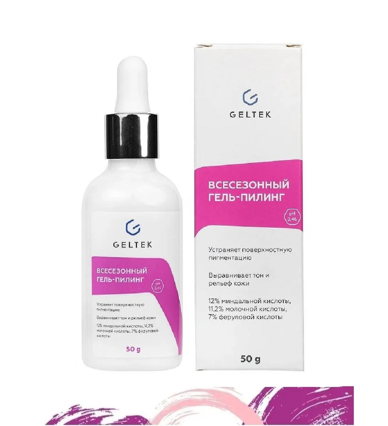 All-season gel-peeling - Buy Online on GoSupps.com