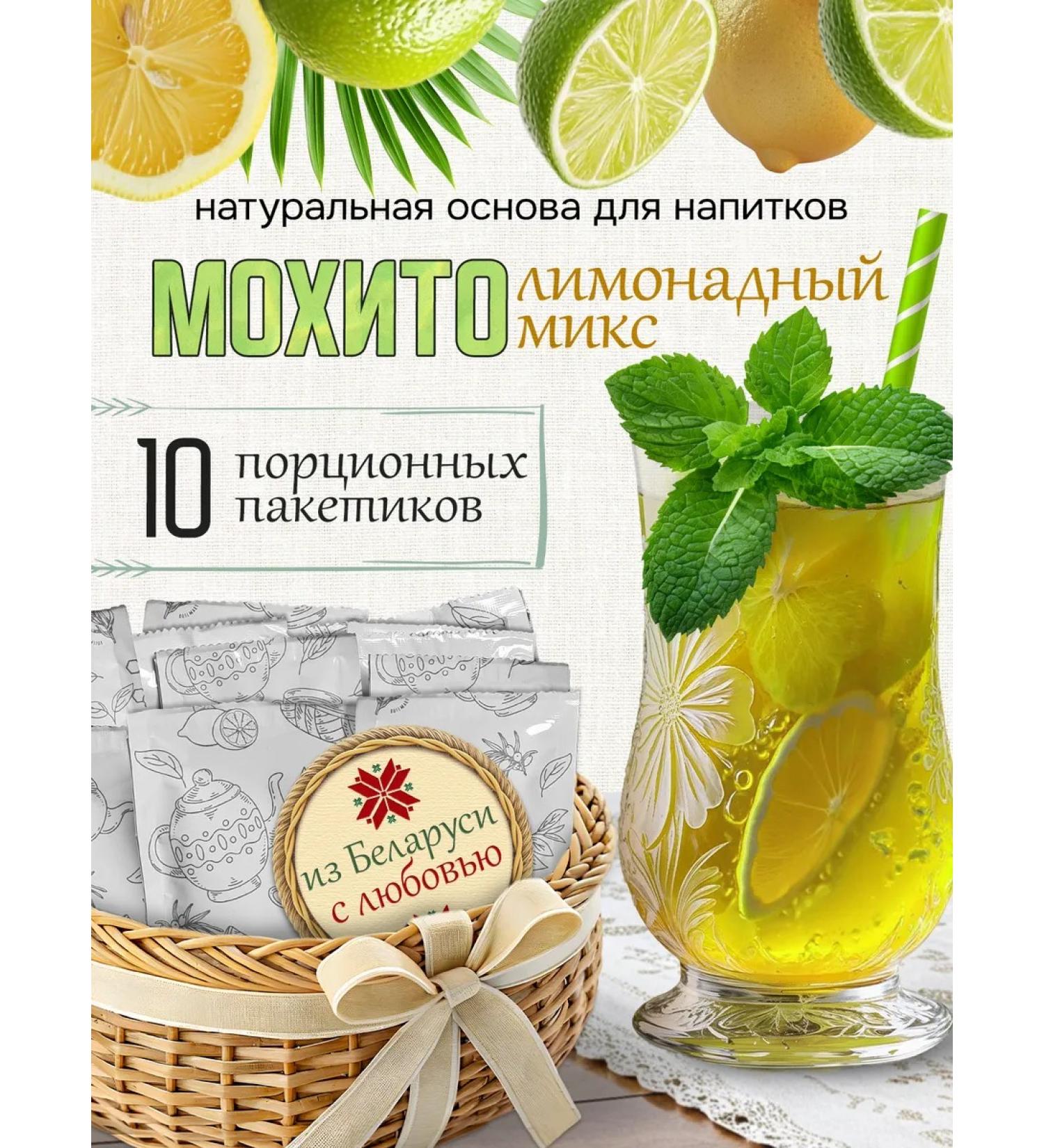 TeaWay Fruit mochito drink in bags natural set - Buy Online on GoSupps.com