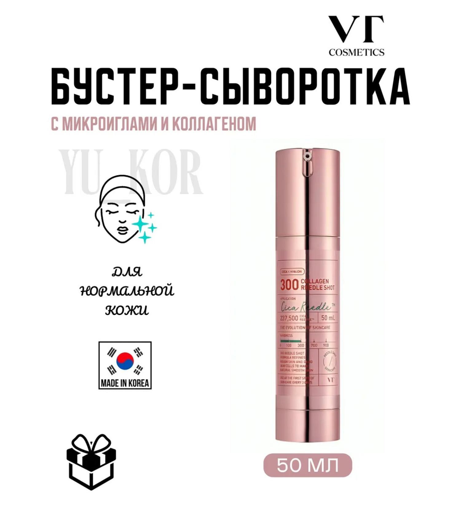 VT Cosmetics Intensive COLLAGEN Reedle Shot 300 - Buy Online on GoSupps.com