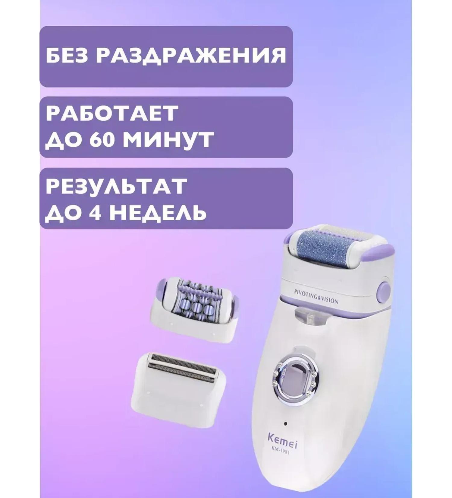 Kemei Epiprator for perfect smoothness and care - Buy Online on GoSupps.com