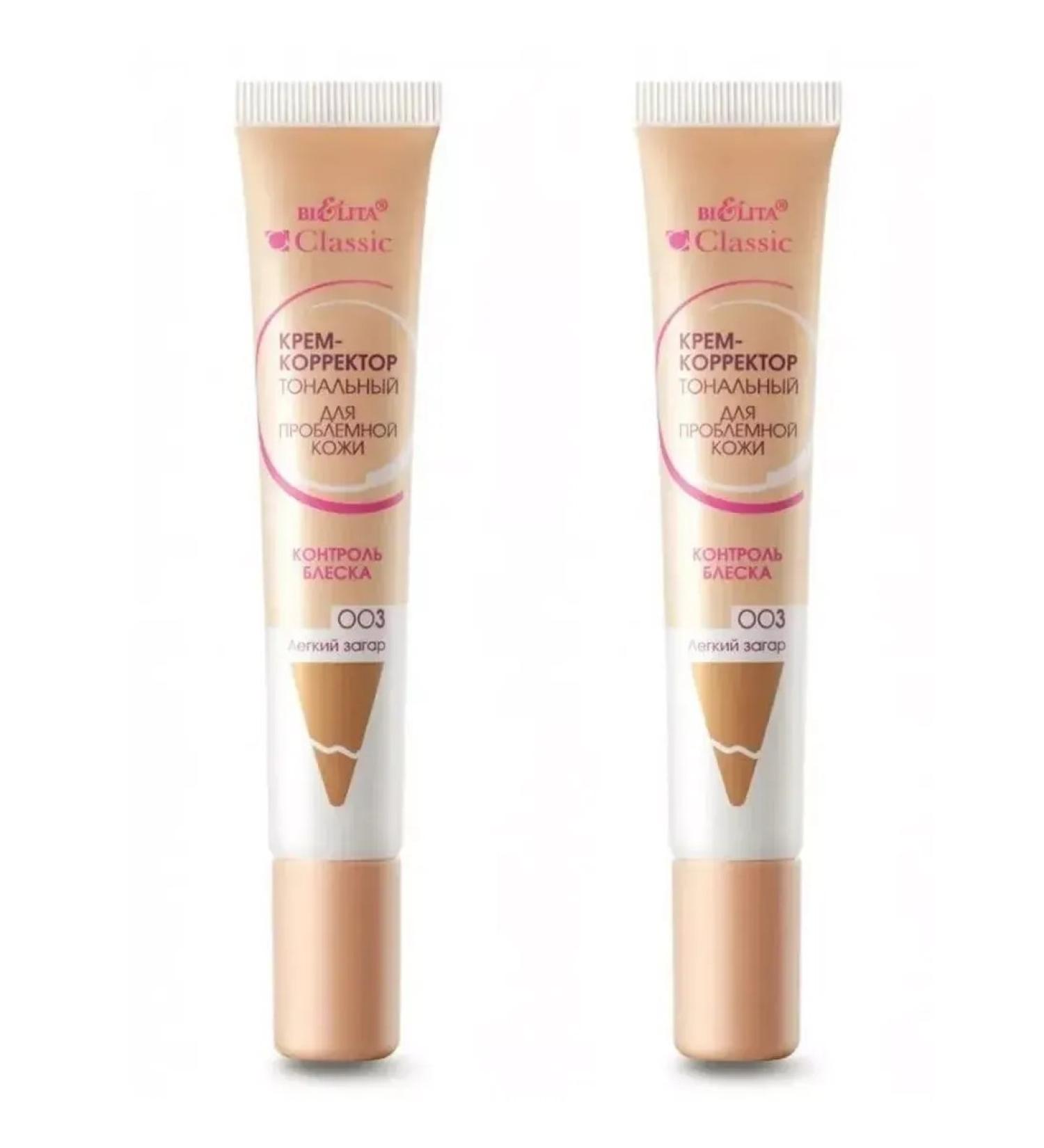 Belita Cream tonal light tan tone 003 20 ml 2 pcs