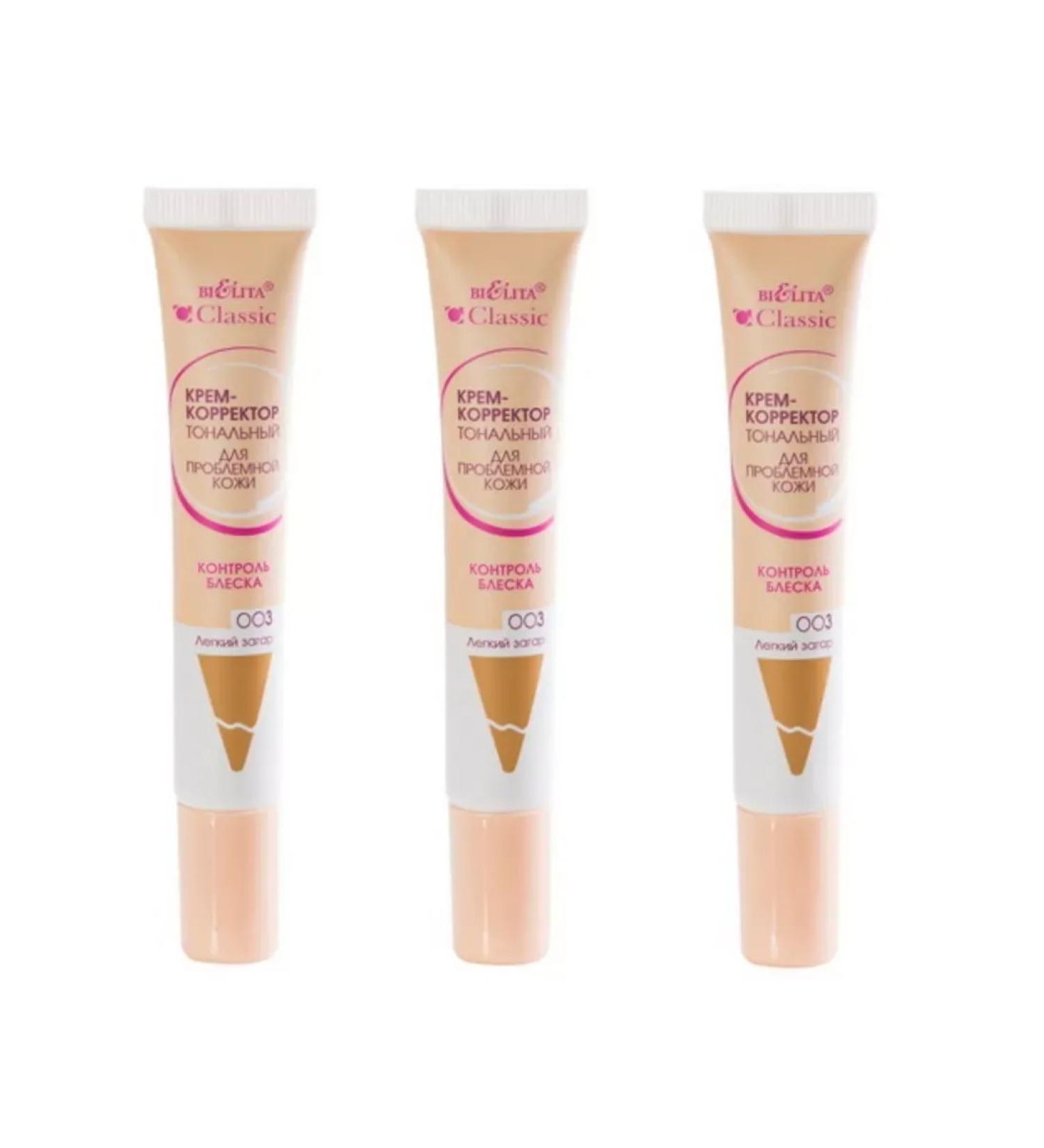 BIELITA Core-corrector for problem skin tone 003 20 ml 3 pcs - Buy Online on GoSupps.com