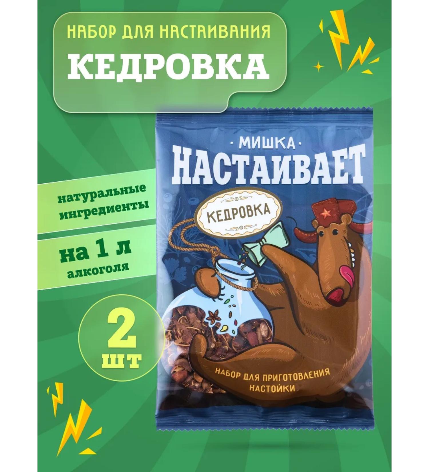 Mishka insists Set "Cedar" for tincture on moonshine or vodka 2 pcs - Buy Online on GoSupps.com