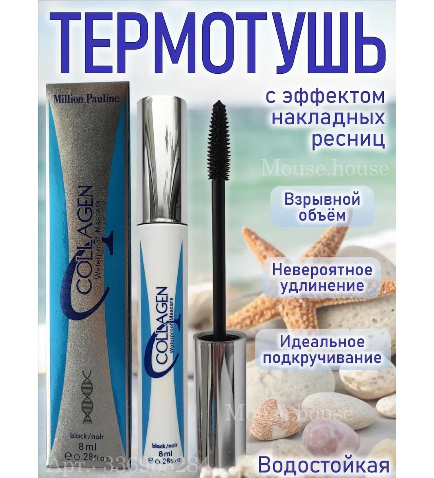 NelleN Mascara for eyelashes waterproof heaters lengthening volume - Buy Online on GoSupps.com