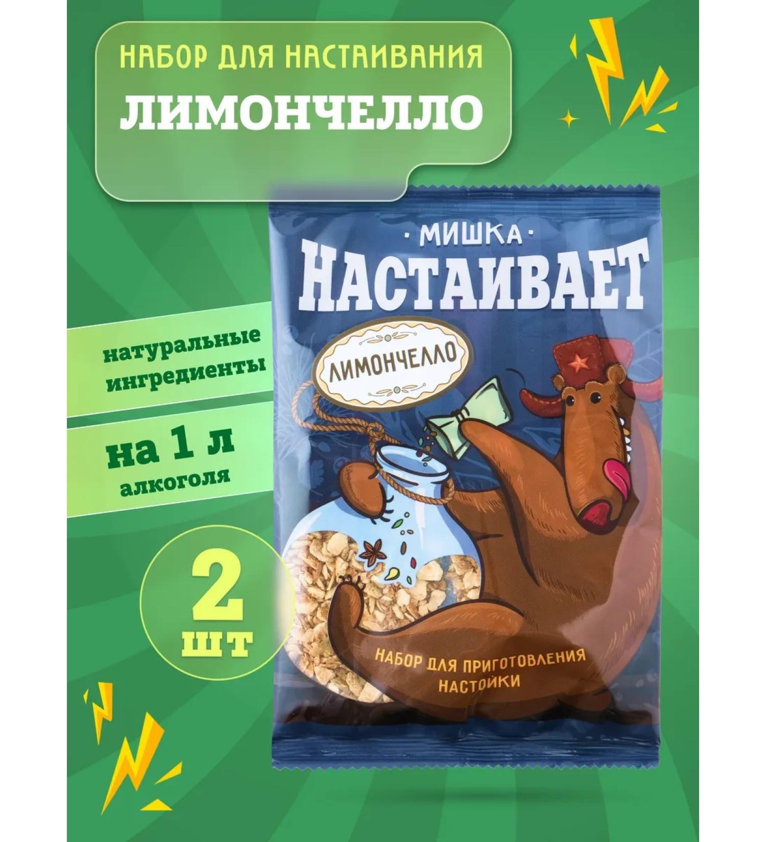 Mishka insists Set "Limonchello" for tincture on moonshine or vodka 2 pcs - Buy Online on GoSupps.com