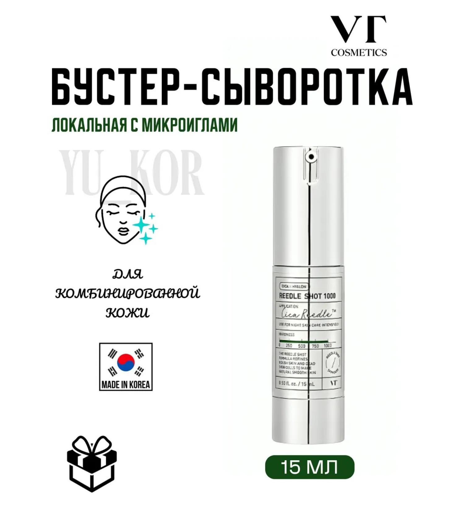 VT Cosmetics Local Boster Svicero Reedle Shot 1000 - Buy Online on GoSupps.com