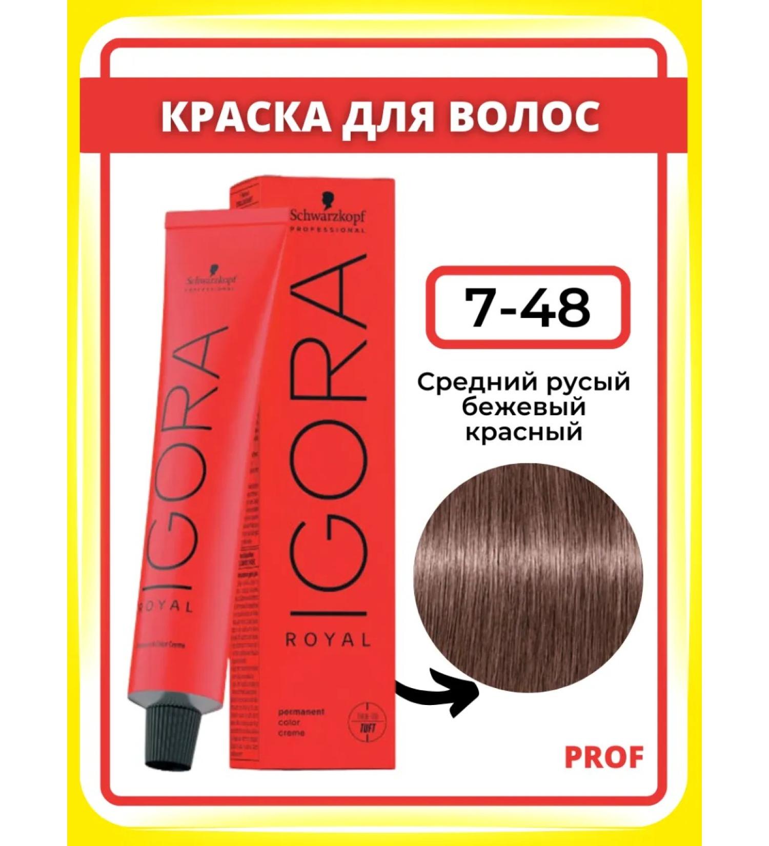 Schwarzkopf Professional Igora Royal 7-48 hair Igor Royal 60 ml - Buy Online on GoSupps.com