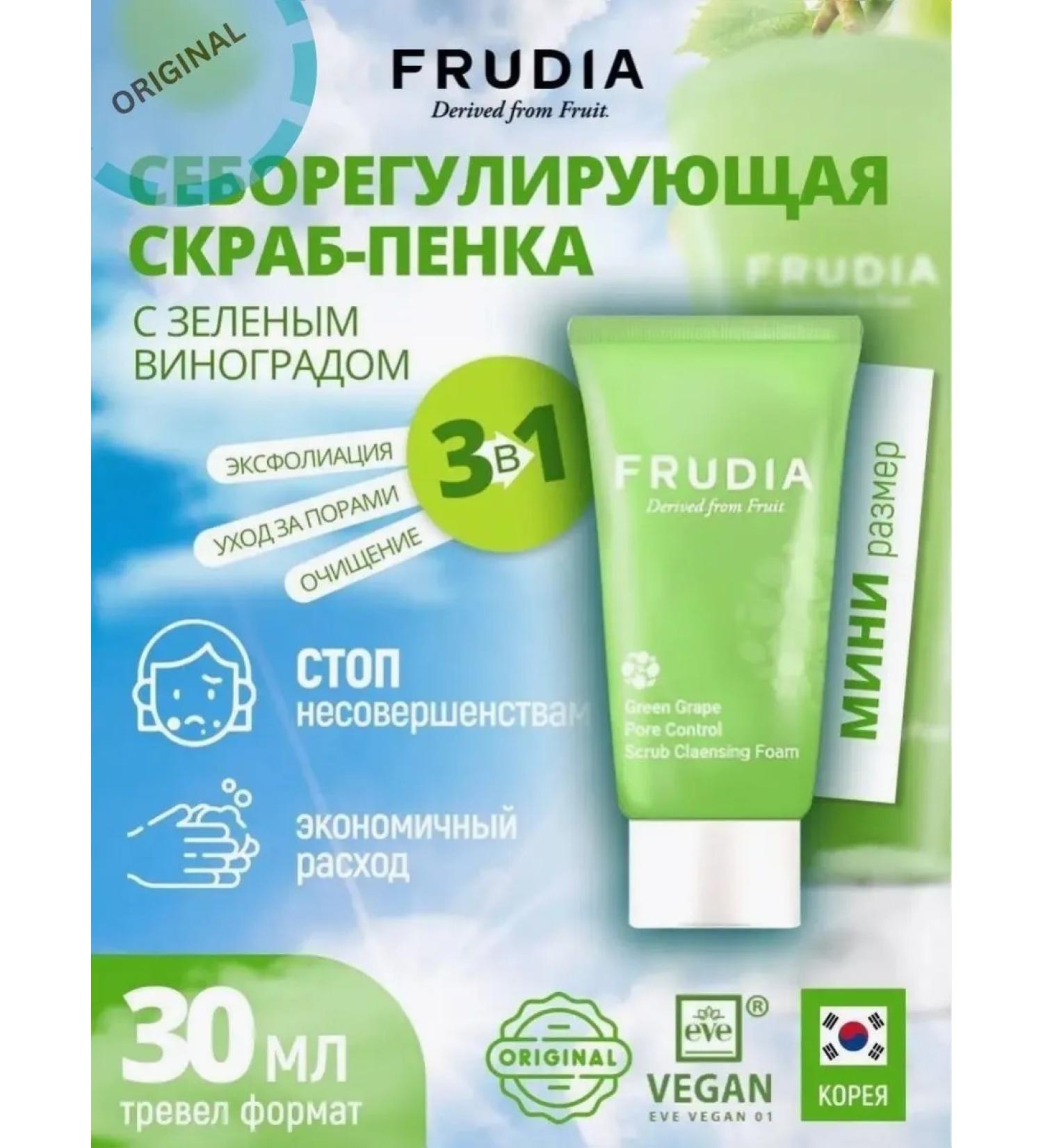 EtudeH Frudia foam for washing the scrub foam with grapes - Buy Online on GoSupps.com