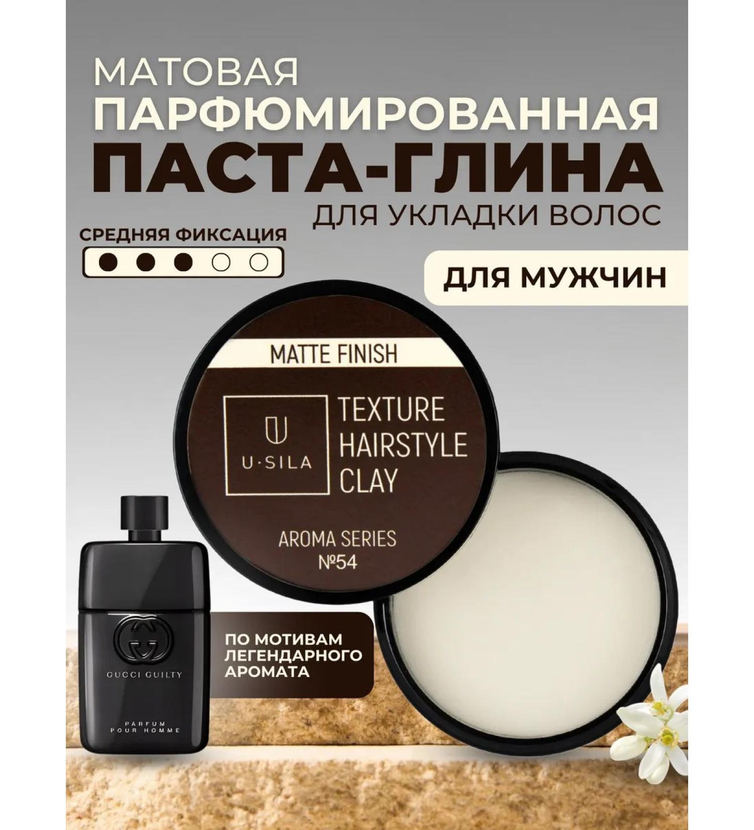 USila Clay pasta lipstick for hair styling - Buy Online on GoSupps.com