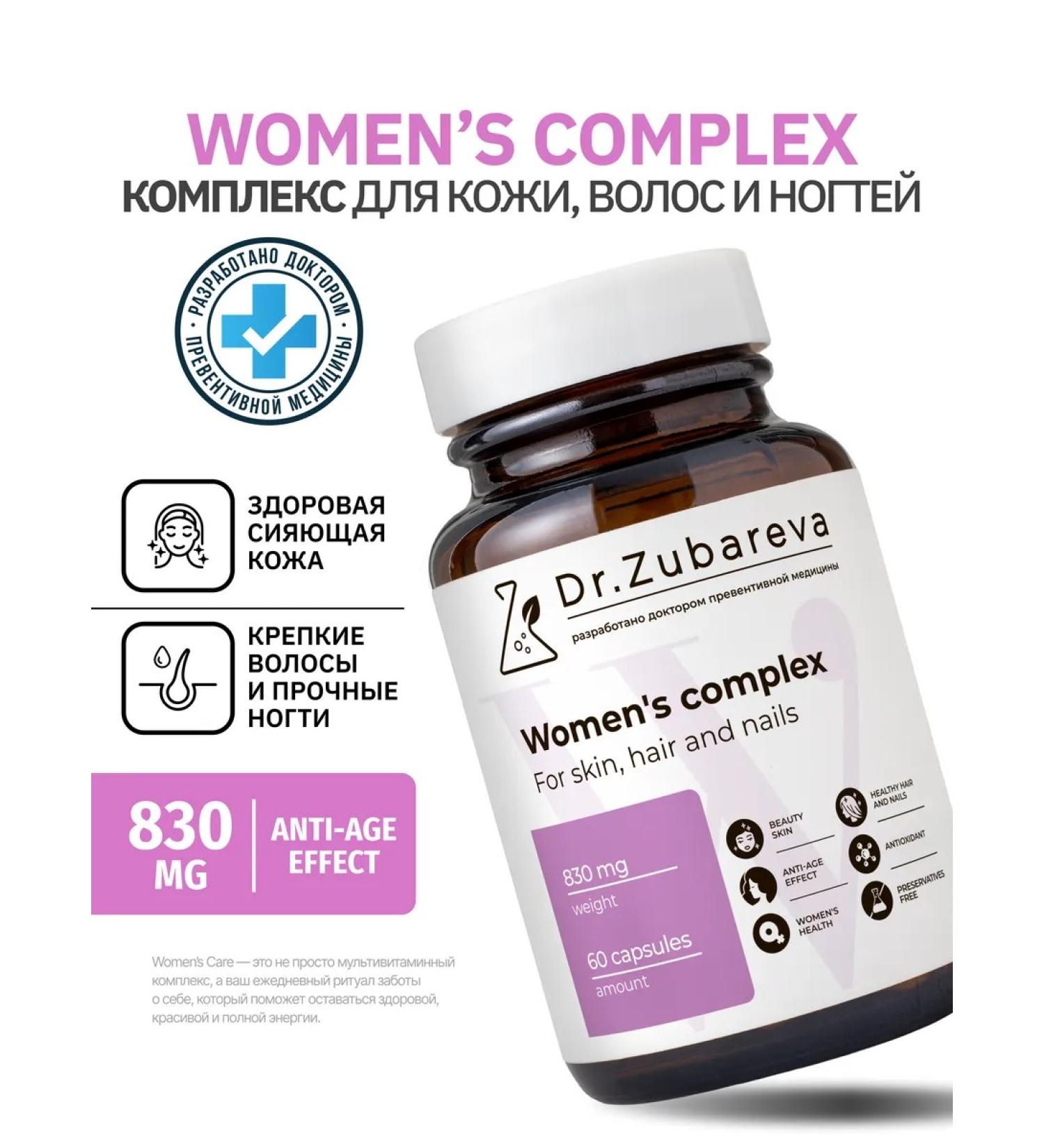 Dr Zubareva Vitamins for women biotin zinc selenium - Buy Online on GoSupps.com