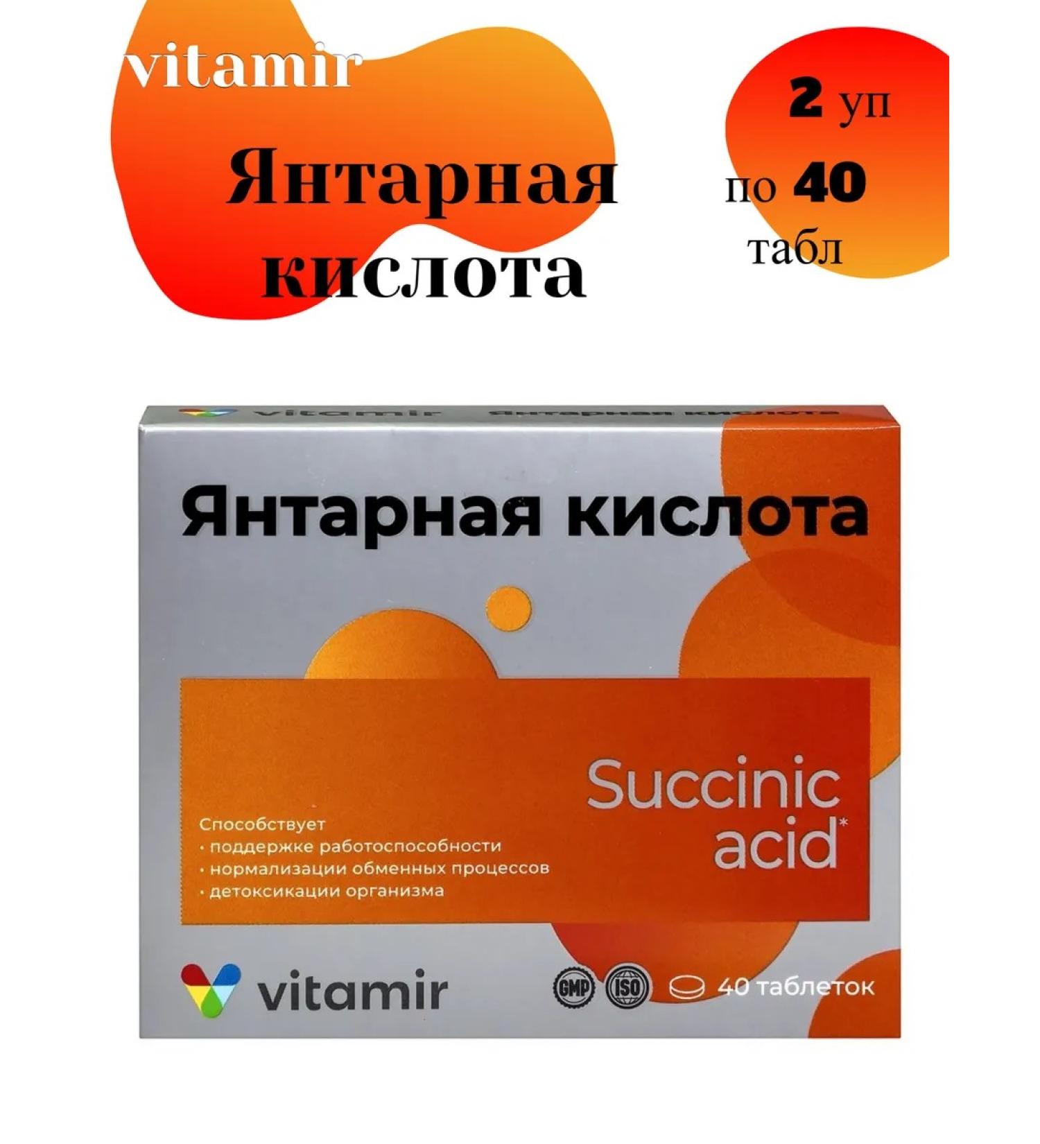 square-s Amber acid 40 table 2UP - Buy Online on GoSupps.com