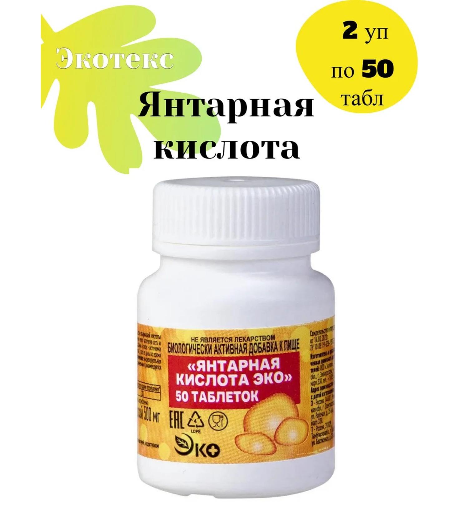 Ecotex LLC Amber acid Eco 50 pcs 2u - Buy Online on GoSupps.com