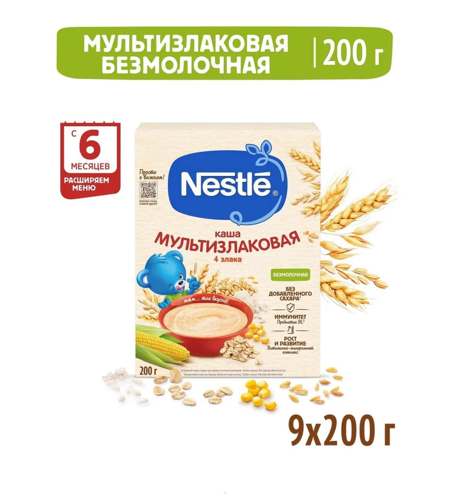 Nestle Silent multiple melodious porridge from 6 months. 200g 9 pcs - Buy Online on GoSupps.com