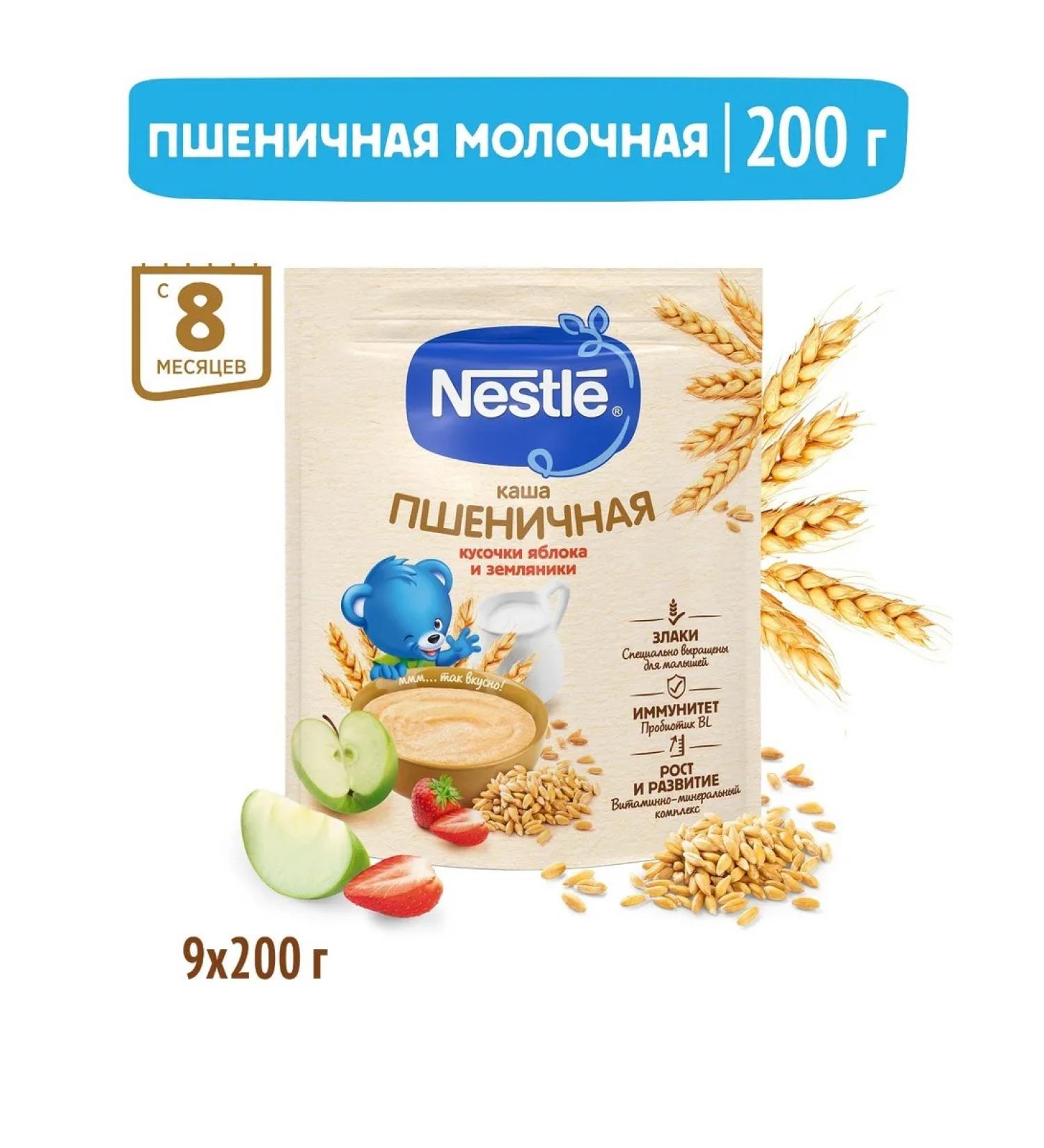 Nestle Porridge milk wheat strawberries and apple 200g 9 pcs - Buy Online on GoSupps.com